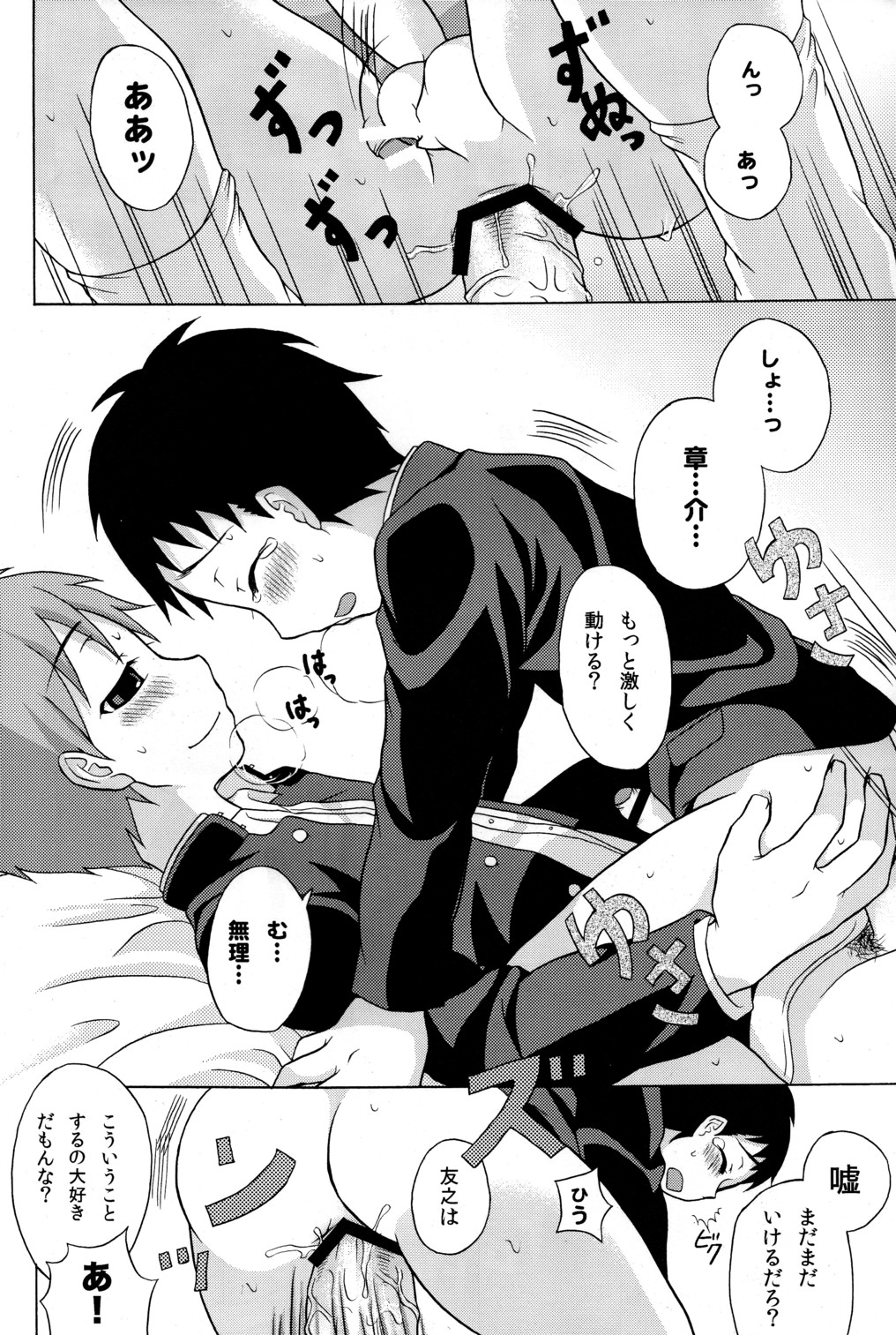 (Shota Scratch 10) [Datsuryoku Kenkyuukai (Kanbayashi Takaki)] Uremomo page 12 full