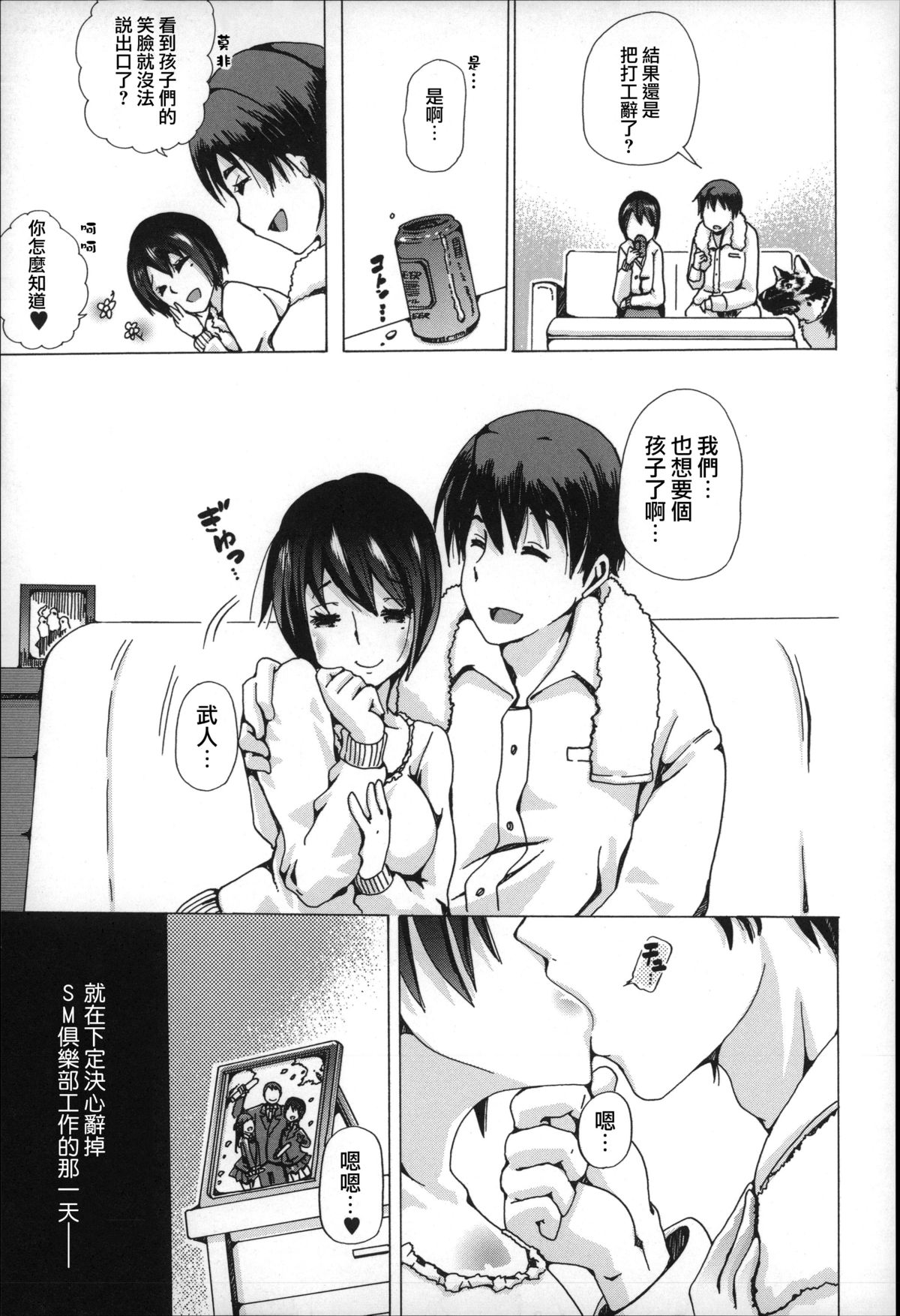 [Chikiko] Jyukan Nikubenki Kasumi [Chinese] page 48 full