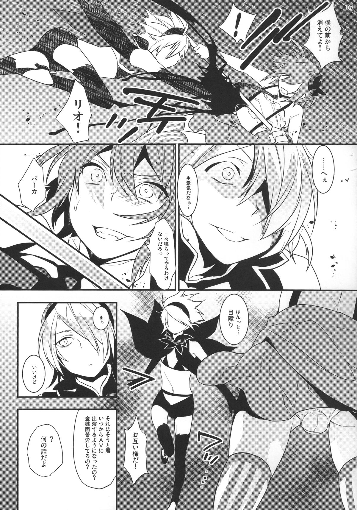 (C86) [Ash Wing (Makuro)] Mahou Josou Shounen Magical☆Rio 2 page 6 full