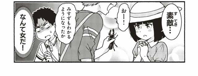 [7zu7] Big Bug Lovers (COMIC BAVEL 2016-03) [Chinese] page 25 full