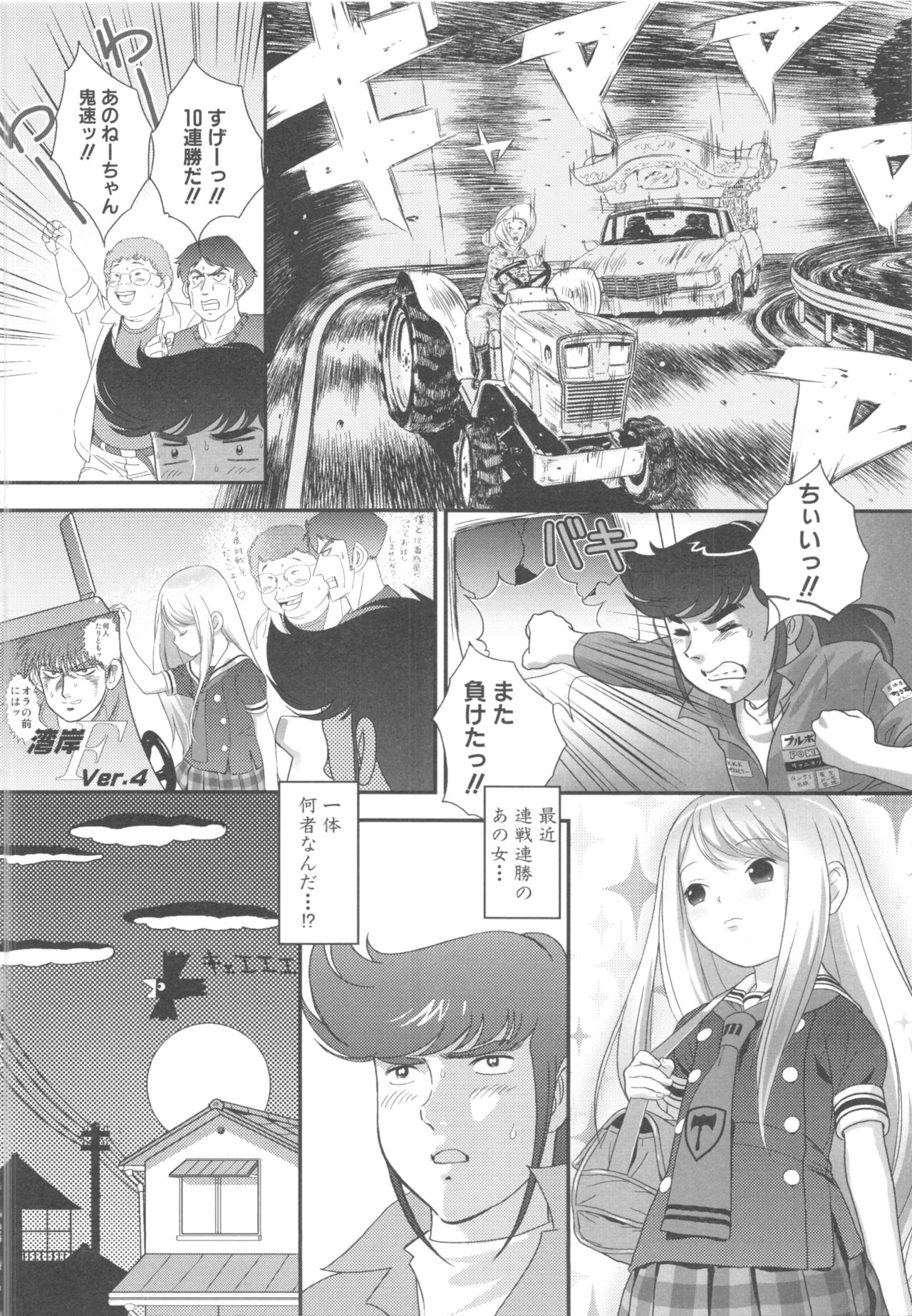 [Anthology] MOMOPAN 13 [Sailor Fuku Roshutsu Shuuchi Play] page 50 full