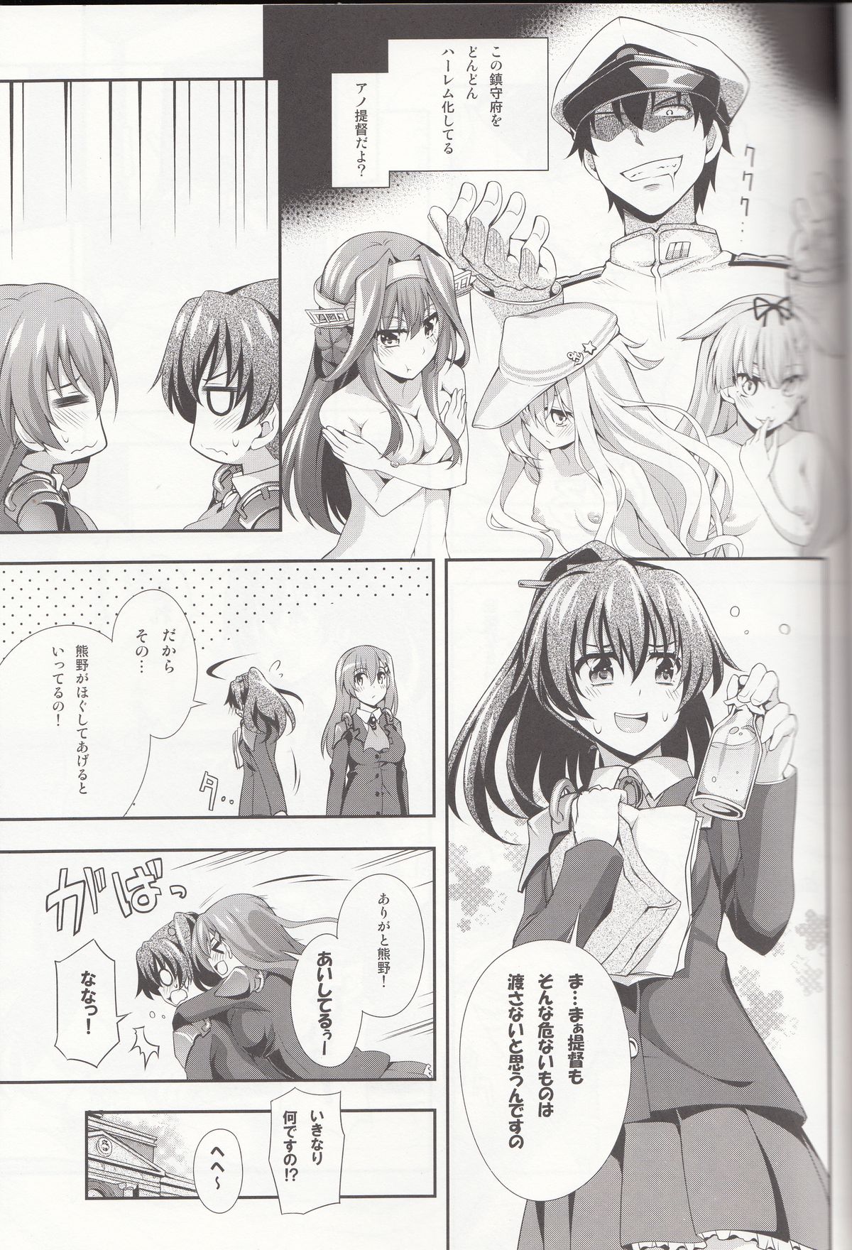 (C87) [Zattou Keshiki (Okagiri Shou)] Hanachiru Otome 2 -Toro Toro ni Shite- (Kantai Collection -KanColle-) page 6 full