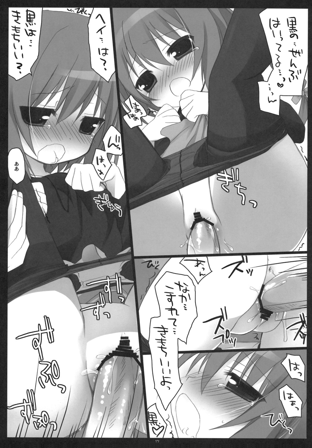 (C77) [23.4 Do (Ichiri)] BLACK＊TIGHTS (Darker Than Black) page 16 full