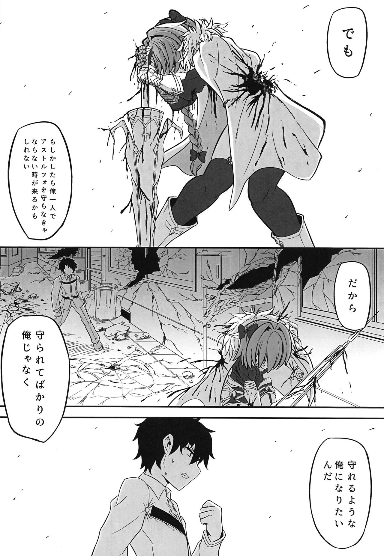 (Futaket 15) [Hyper Houbokujou (Hitsujinx)] Astolfo to Asedaku Icha Love (Fate/Grand Order) page 18 full