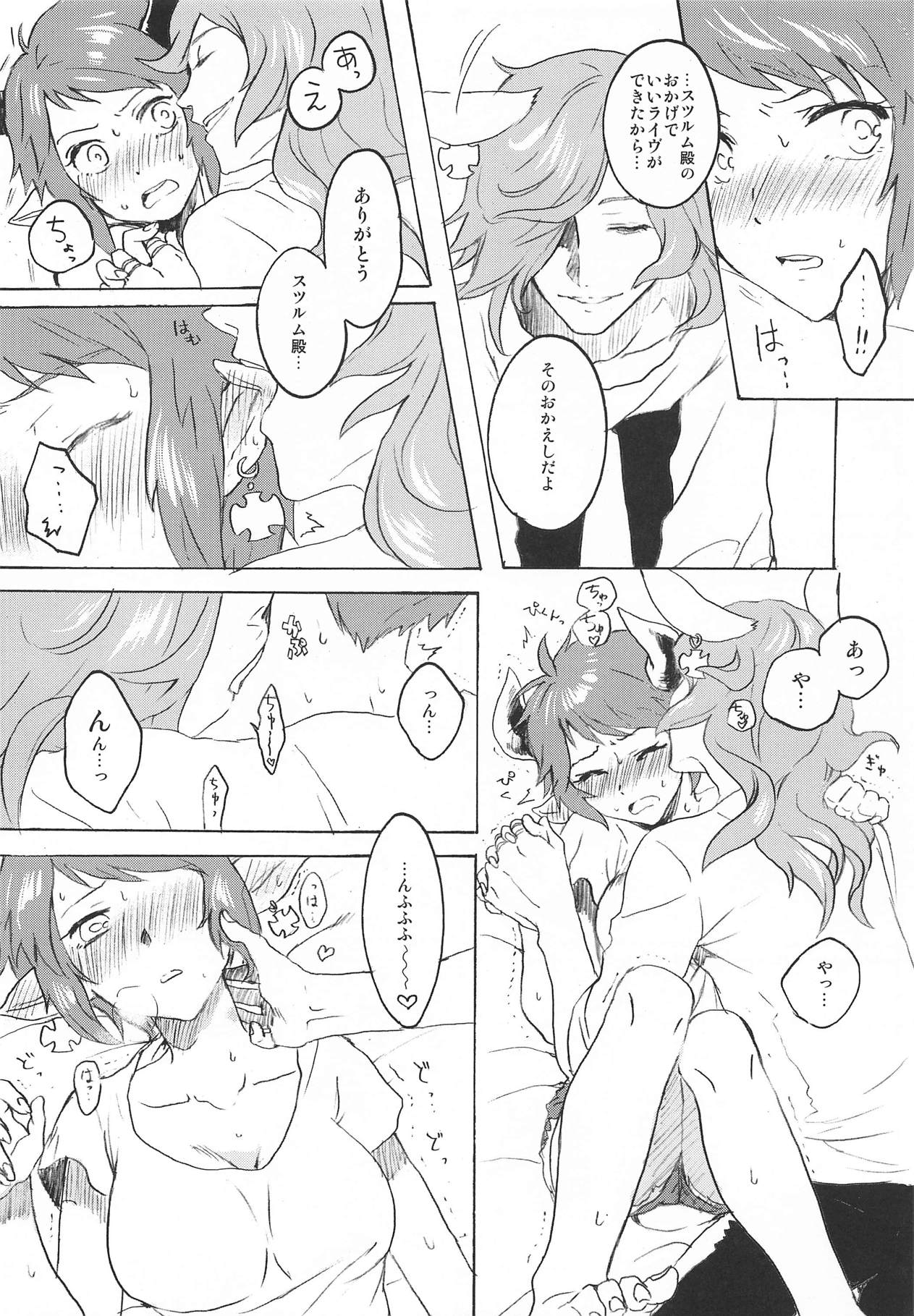 (Chain Burst!2chain) [Red Delicious (Nakamura Koutarou)] Back Stage Lovers (Granblue Fantasy) page 21 full