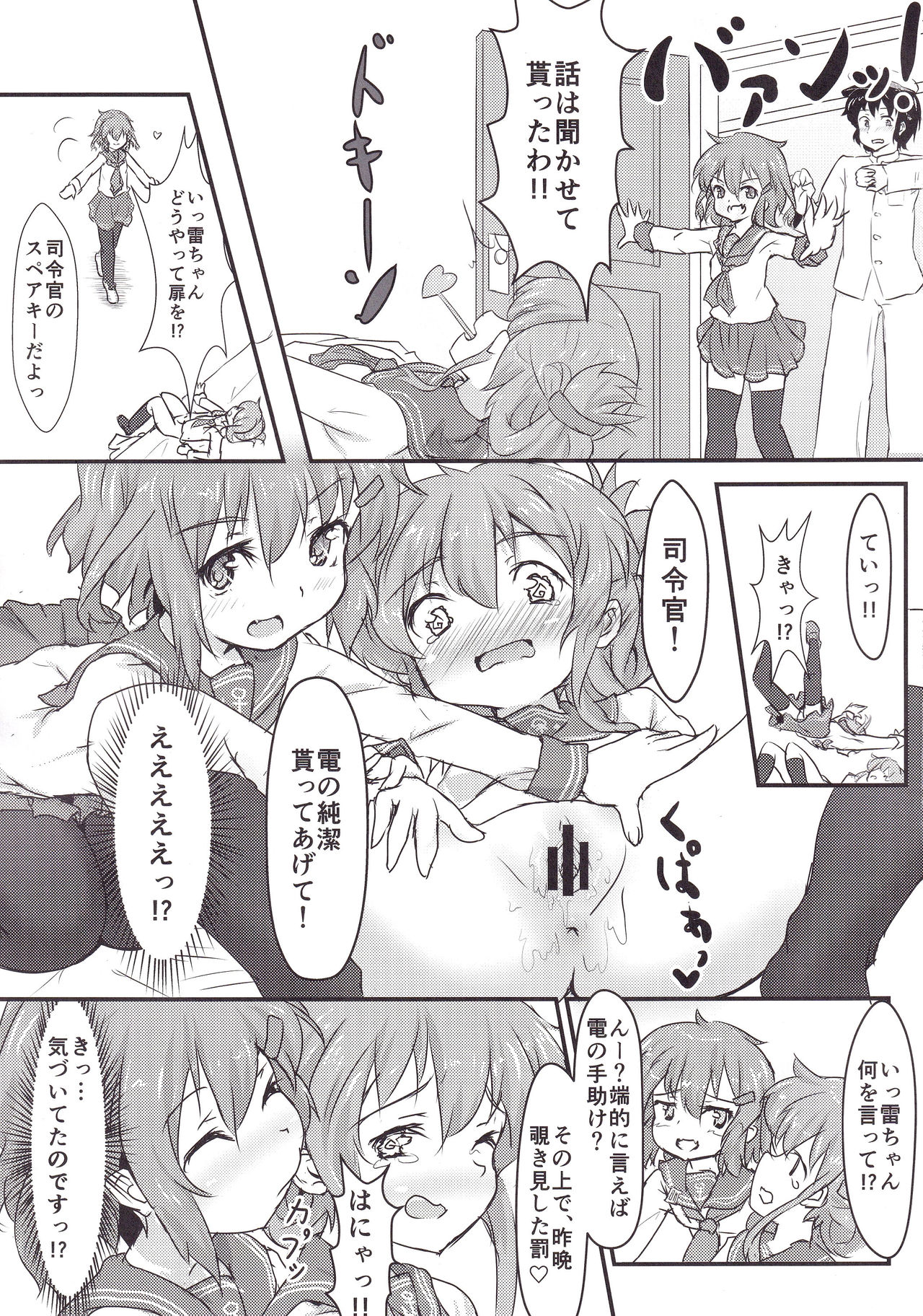 (C88) [FIRST MIRAGE (Kamishima Yu)] Double Thunder (Kantai Collection -KanColle-) page 12 full