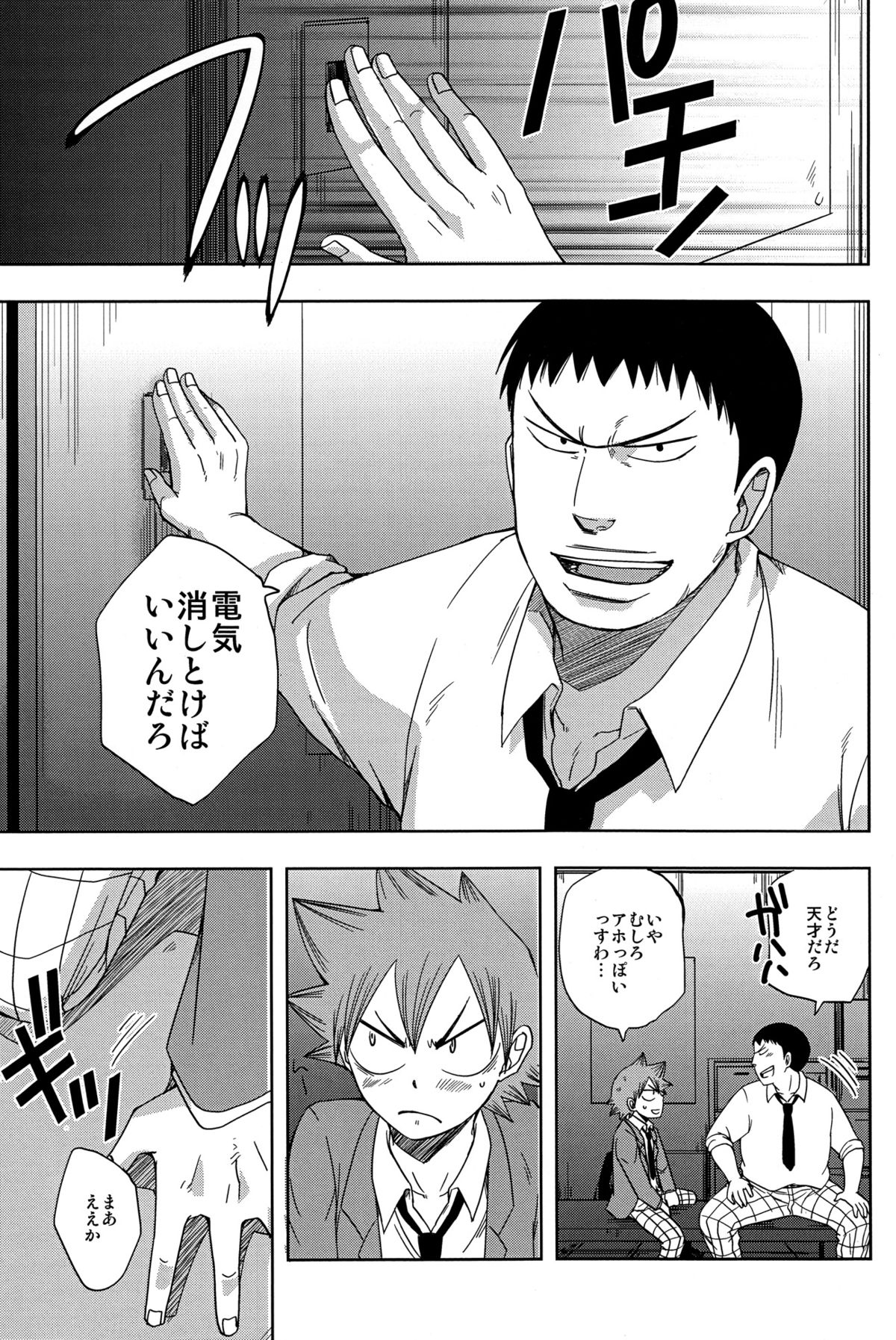 (SPARK7) [CHIN-UP (Pocchi)] Bushitsu Ecchi (Yowamushi Pedal) page 5 full