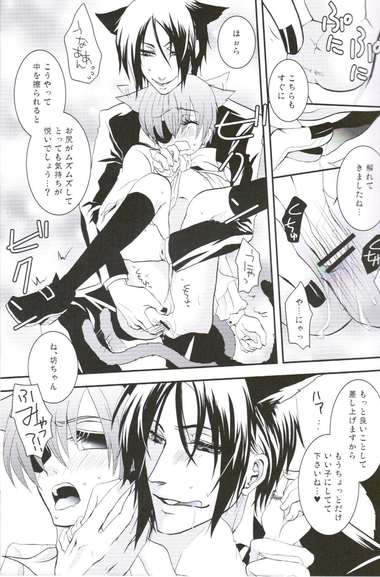 [13steps (Hayakawa Kiwomi)] Akumade Nyanko Desukara (Black Butler) page 18 full