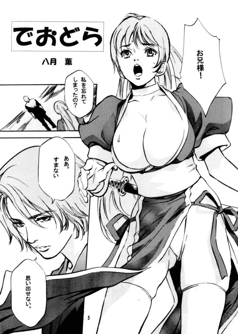 (C62) [Studio Pal (Hazuki Kaoru, Nanno Koto)] Game Pal VIII (Dead or Alive, Resident Evil) page 5 full