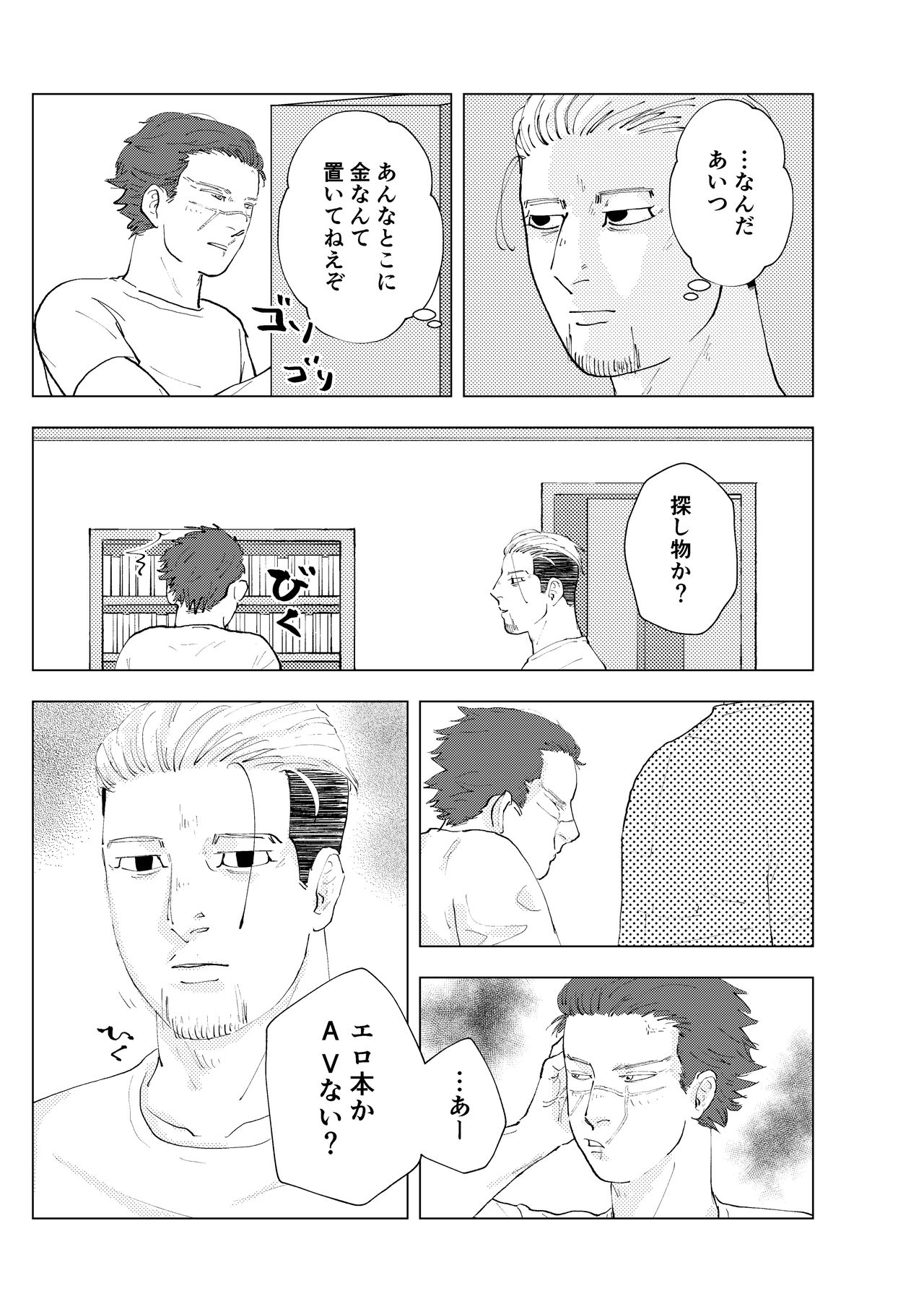 [Mizuirono (Koyori)] Namae o Yonde yo (Jou) (Golden Kamuy) [Digital] page 19 full