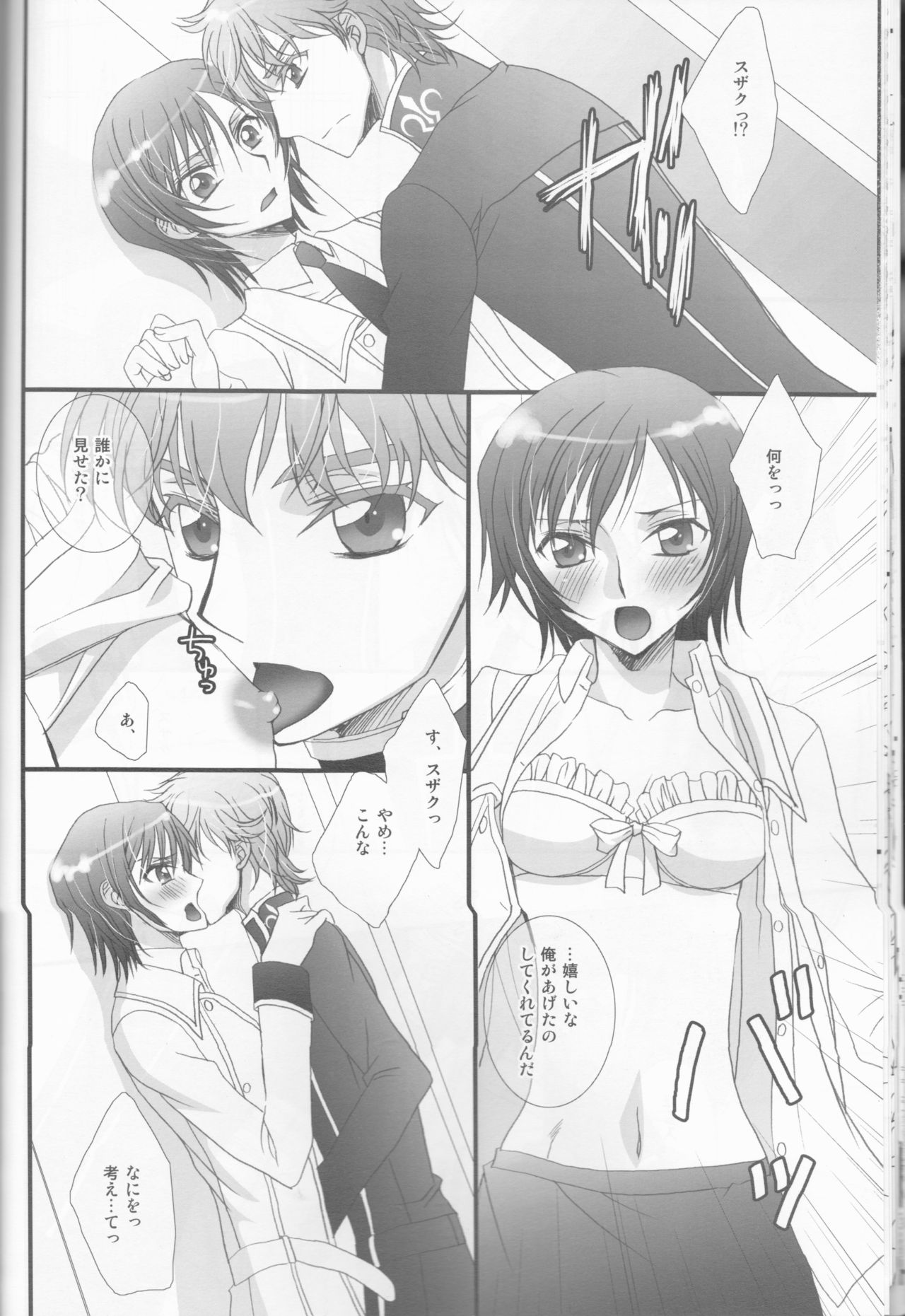 (SUPER18) [FPD (Osana Arika)] World is Mine (CODE GEASS: Lelouch of the Rebellion) page 17 full