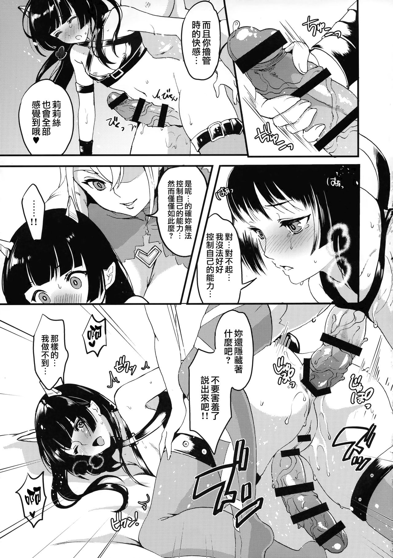 (Futaket 13.5) [Fleur 9 pri (Kitahara Eiji)] Immakon no Mie III [Chinese] [无毒汉化组扶毒分部] page 33 full