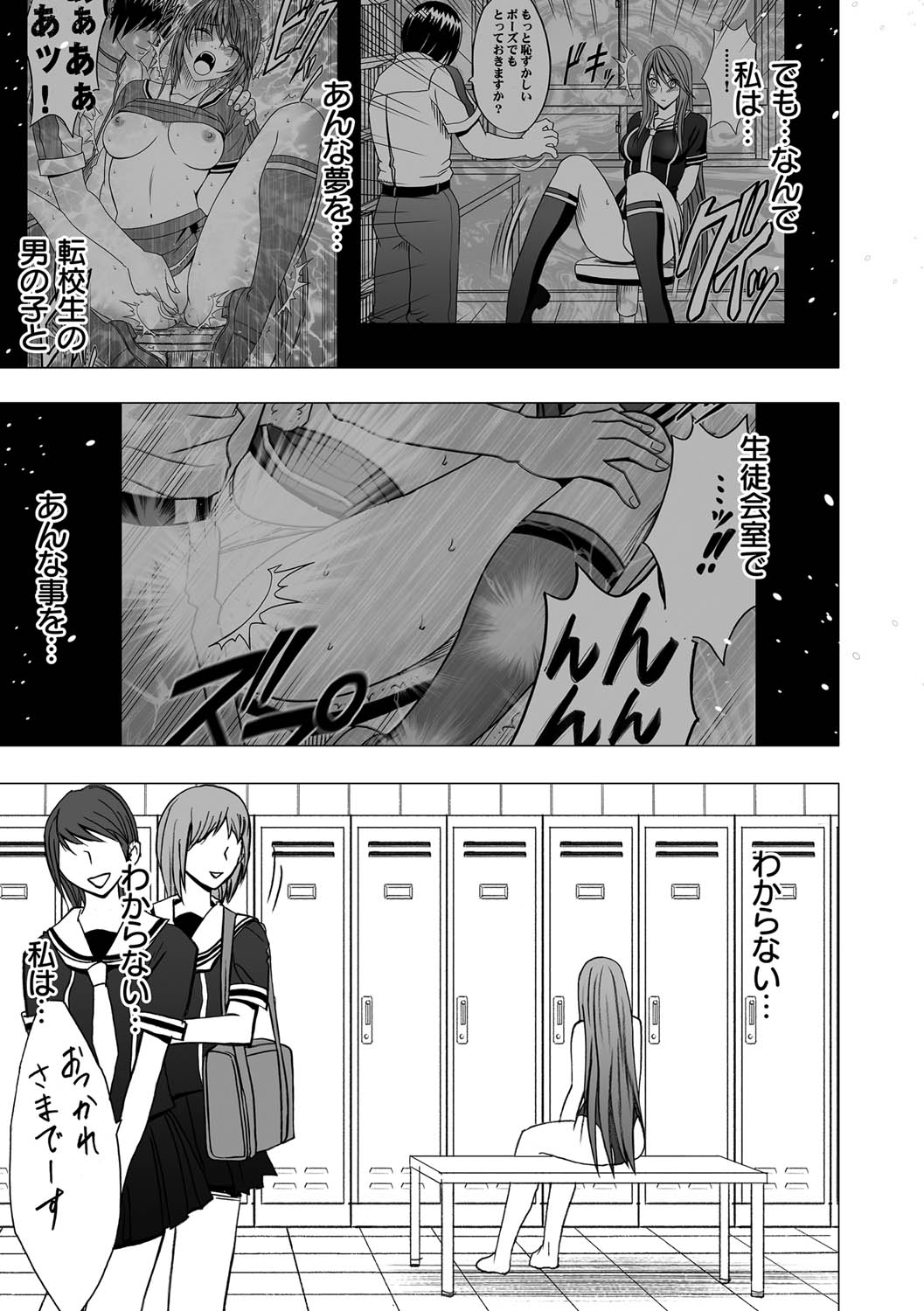 [Crimson] Virgin Control takane no hana o tsumu you ni 2 page 7 full