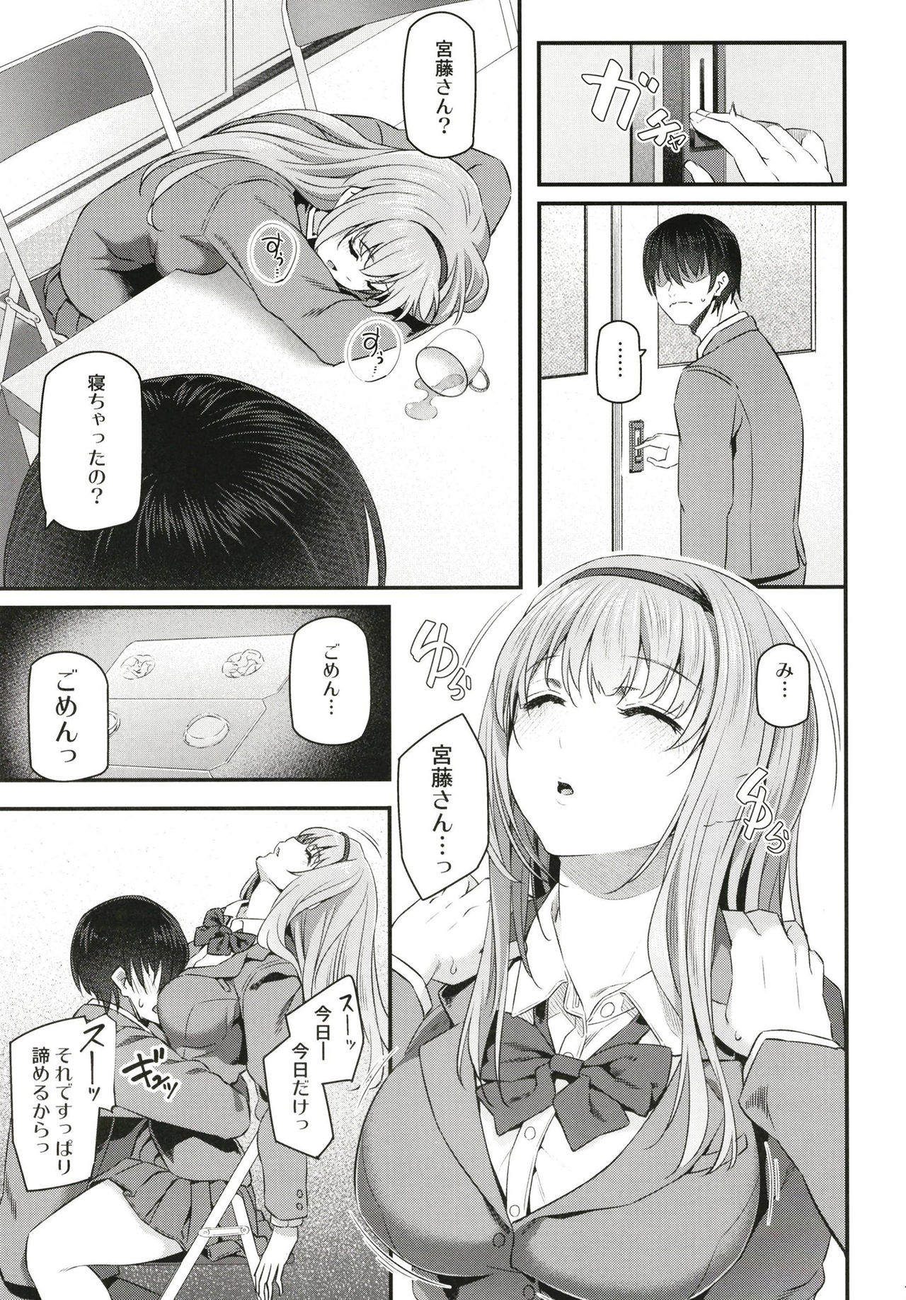 [Pale Scarlet (Matsukawa)] Nemuri Hime [Digital] page 11 full