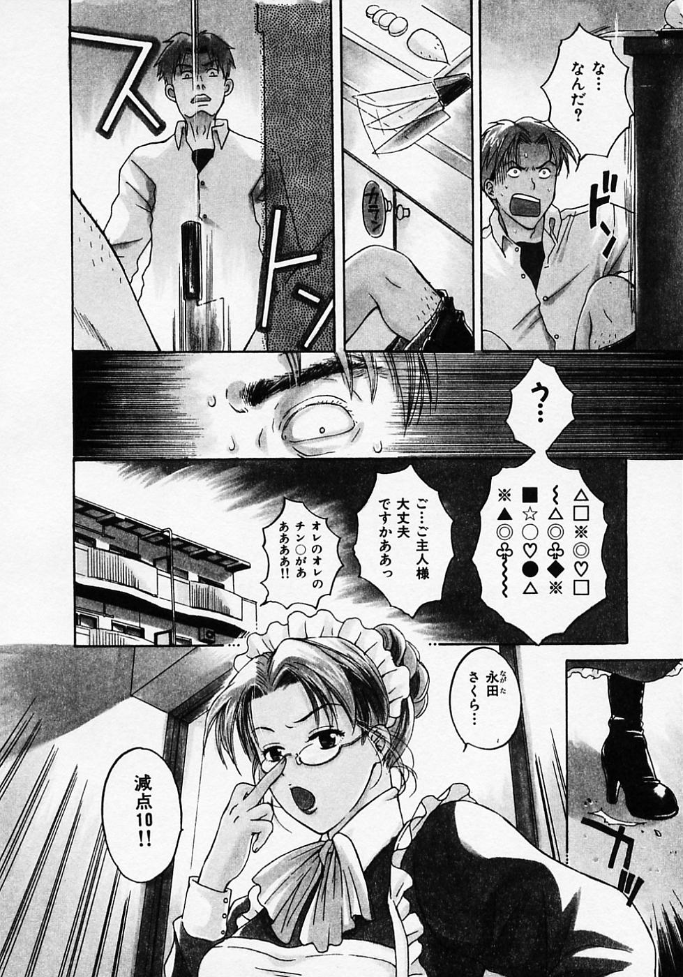 [Pon Takahanada] Maid In Japan page 30 full
