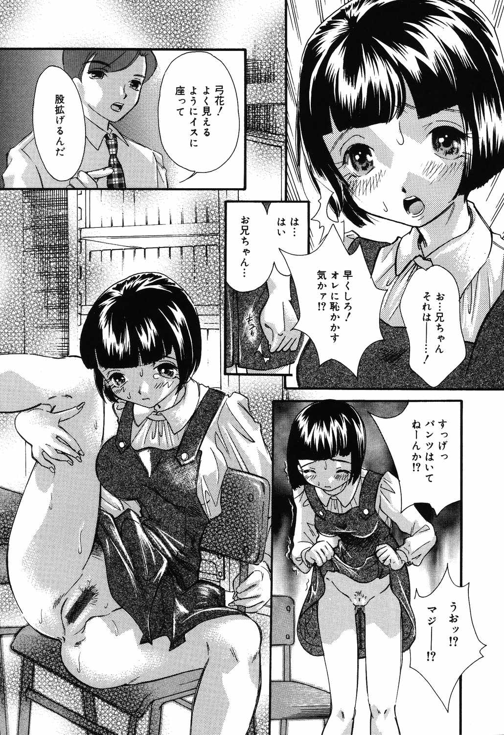 [Mana-Ko] Yoku Deru! Jitsuyou Seifuku Shoujo. page 39 full