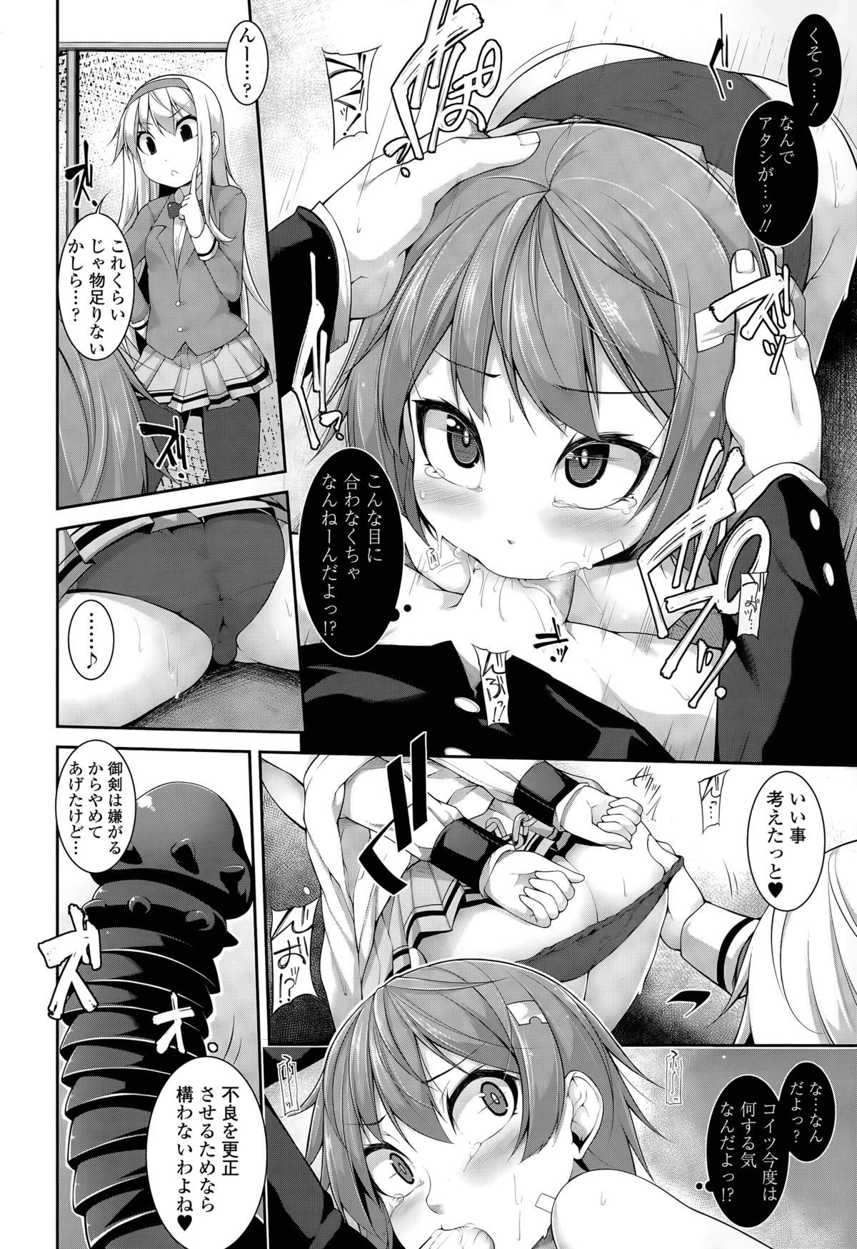 [Syati Kamaboko] Clever? Solution Ch. 1-3 page 34 full