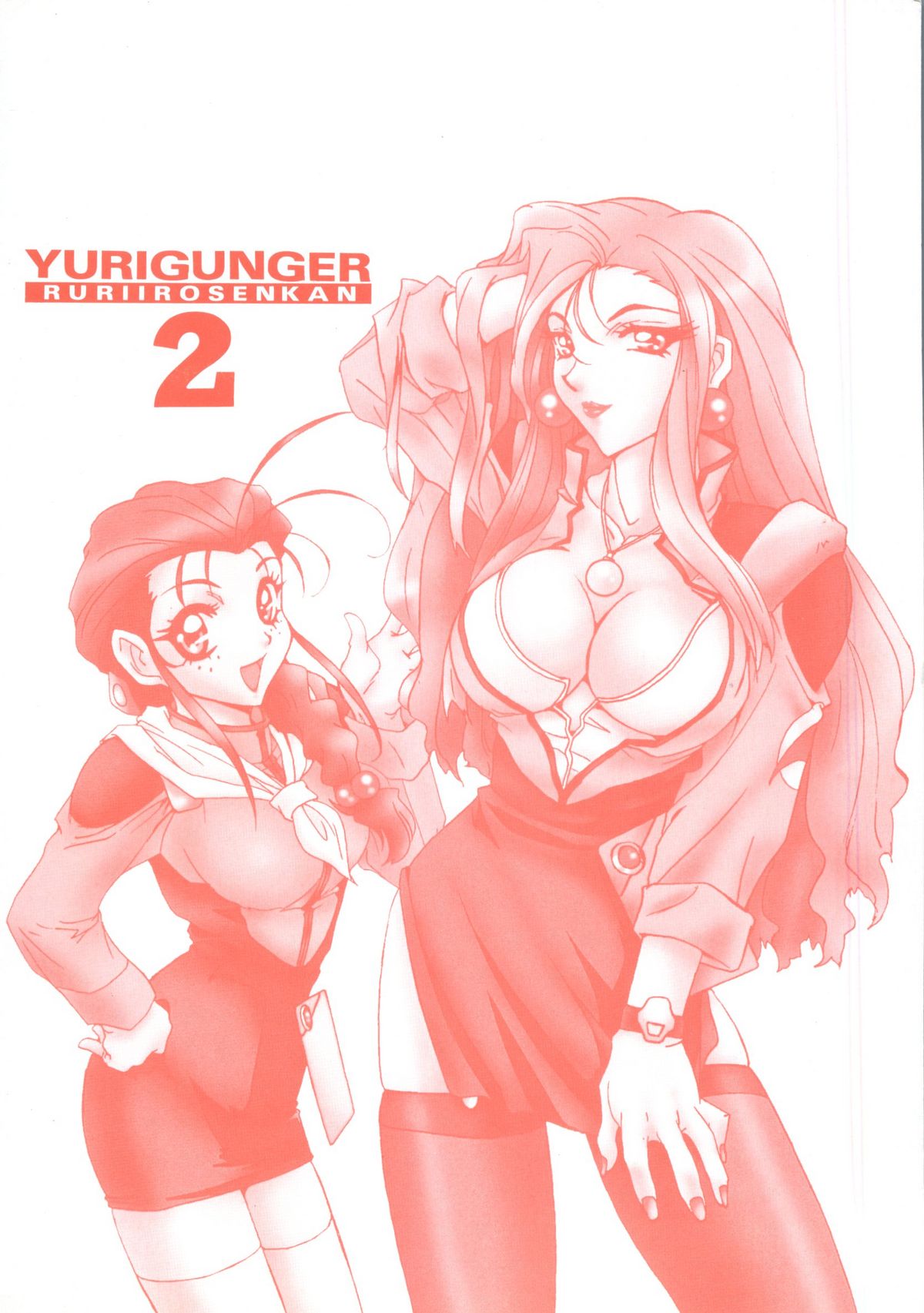 [Anthology] Ruri Iro Senkan Yurigunger 2 (Martian Successor Nadesico) page 166 full