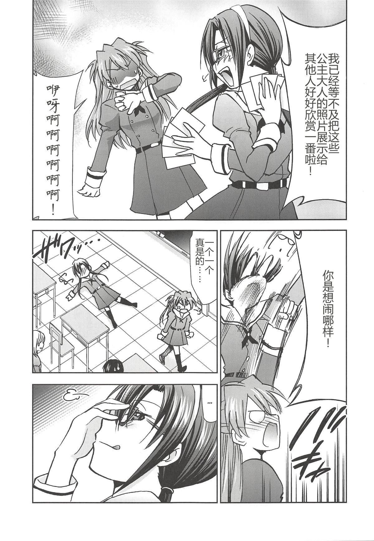 (C94) [Studio KIMIGABUCHI (Kimimaru)] RE-TAKE Kai 2 (Neon Genesis Evangelion) (Chinese) [鸽鹉LowB与变态社畜今天加班了吗我这本马上翻交流平台汉化组] page 5 full