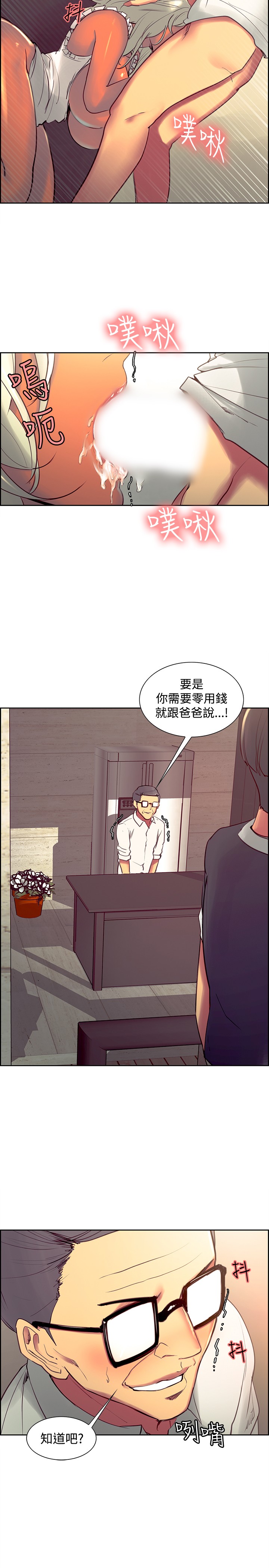 [Serious] Domesticate the Housekeeper 调教家政妇 Ch.29~39 [Chinese] page 66 full
