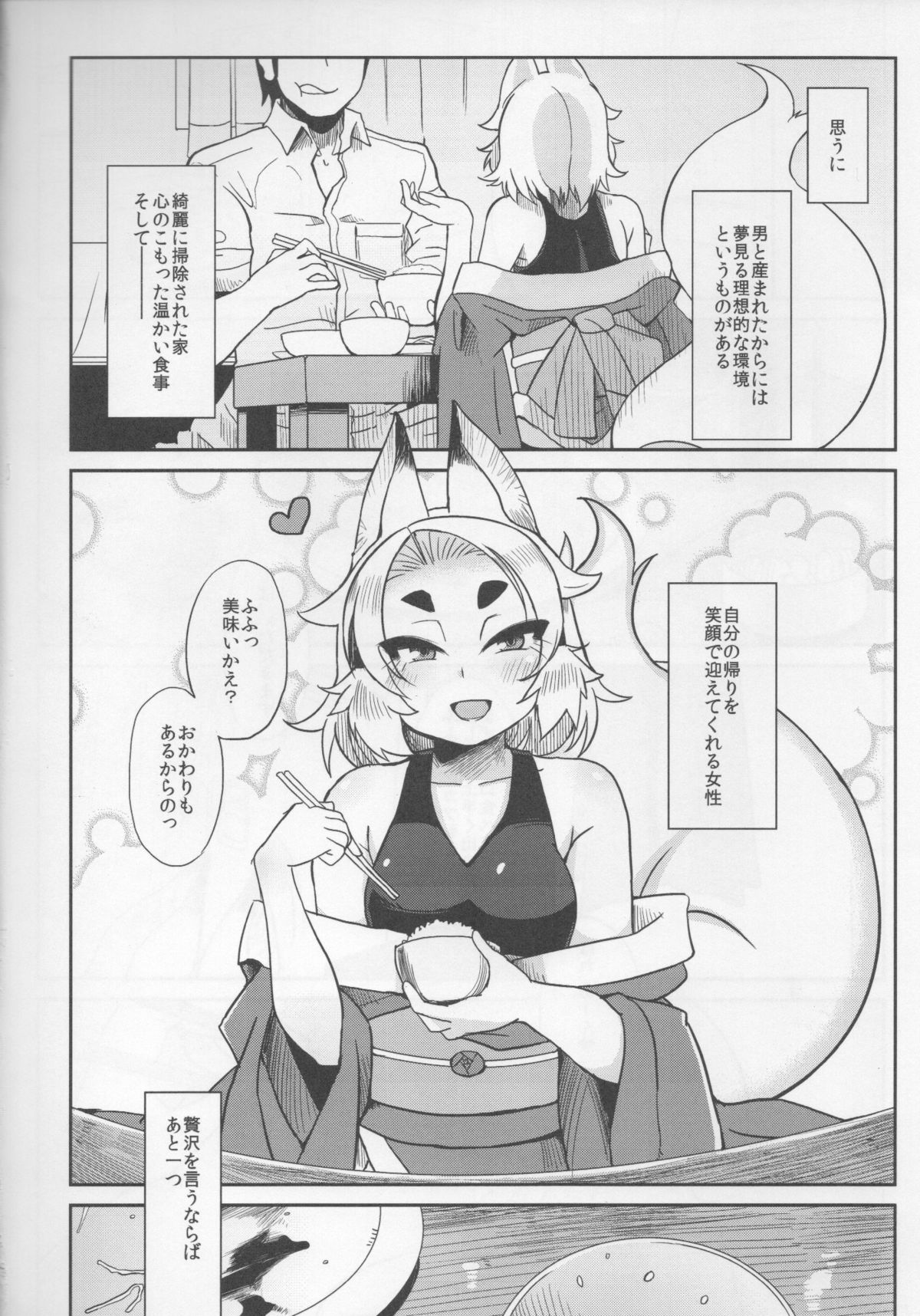 (C86) [Kuzunoha (Yumano Yuuki)] Natsu ni Saku Nure Tsubaki page 5 full