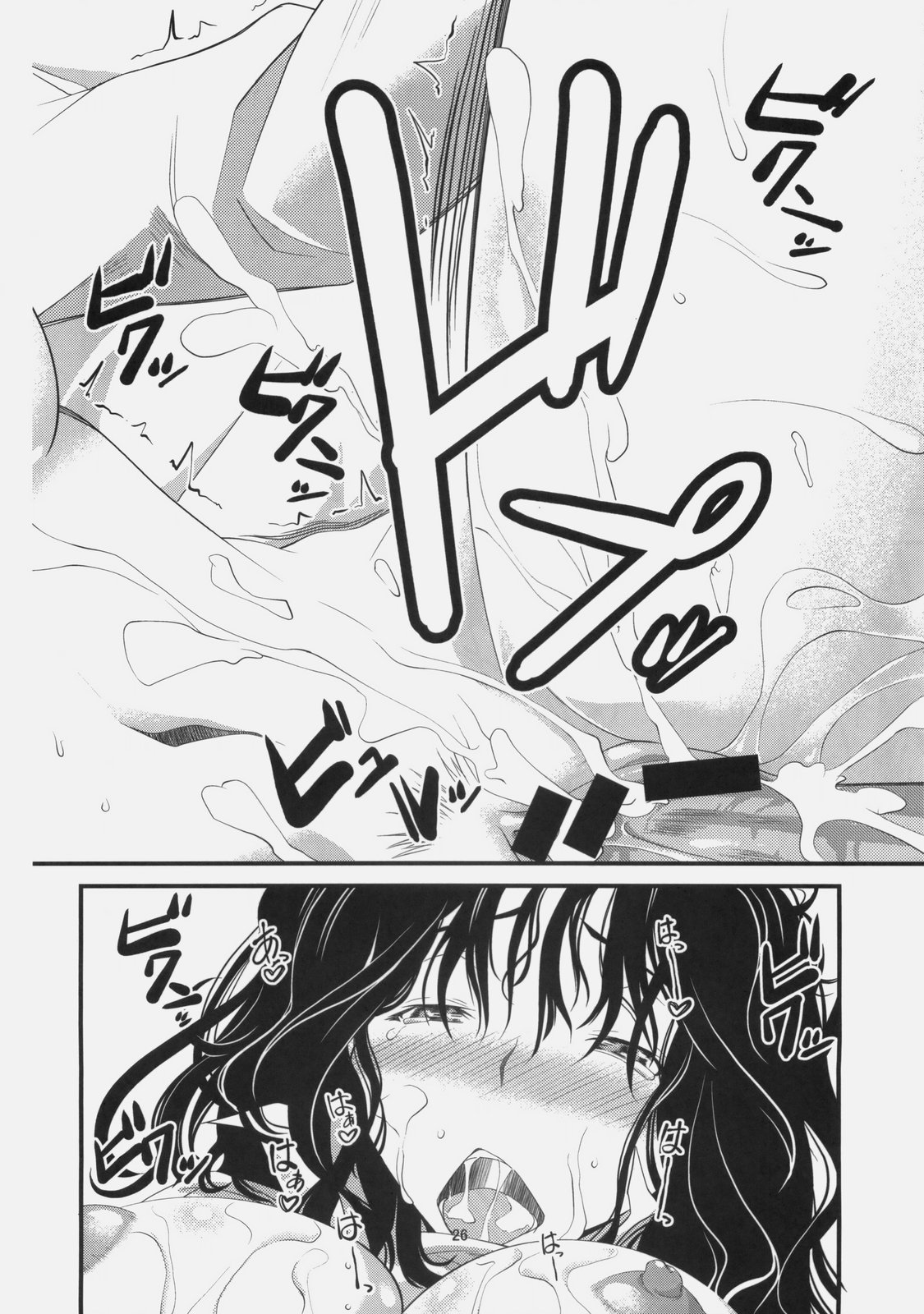 (C77) [Outrate (tabo)] Yesterday & Today (Amagami) page 25 full