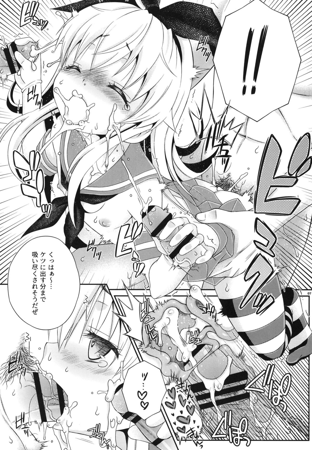 (C94) [Mariana Kaikou Kikaku (Mikami Hokuto)] Kimeketsu Onaho Shimakaze-kun (Kantai Collection -KanColle-) page 6 full