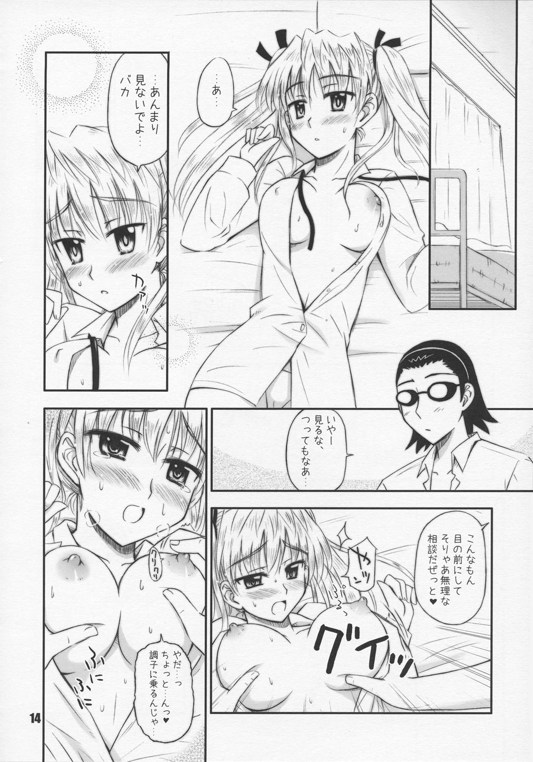 (C68) [Heppoko Youchien (Haruwemon)] Harry no Shippo (School Rumble) page 13 full