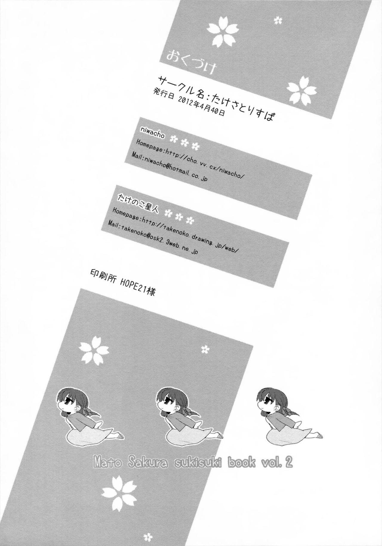 (COMIC1☆6) [Takesatorispa (niwacho, Takenoko Seijin)] rose hip (Fate/stay night) [Chinese] page 25 full