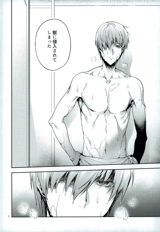 (DC RETURNS 11) [A.P.YAMAMOH (Yamamoh)] Yodatsu no Kushige (Kuroko no Basuke) page 4 full