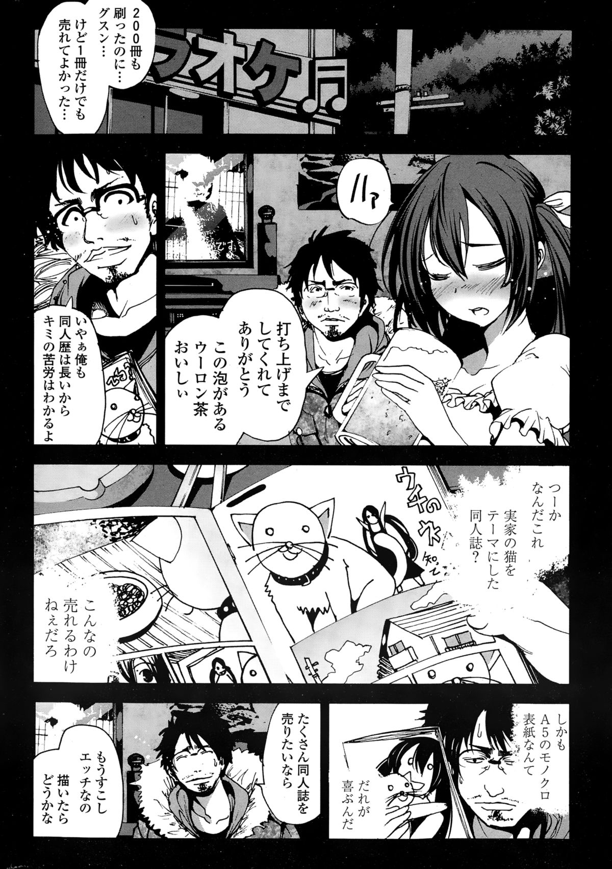 COMIC Penguin Club Sanzokuban 2014-12 page 20 full