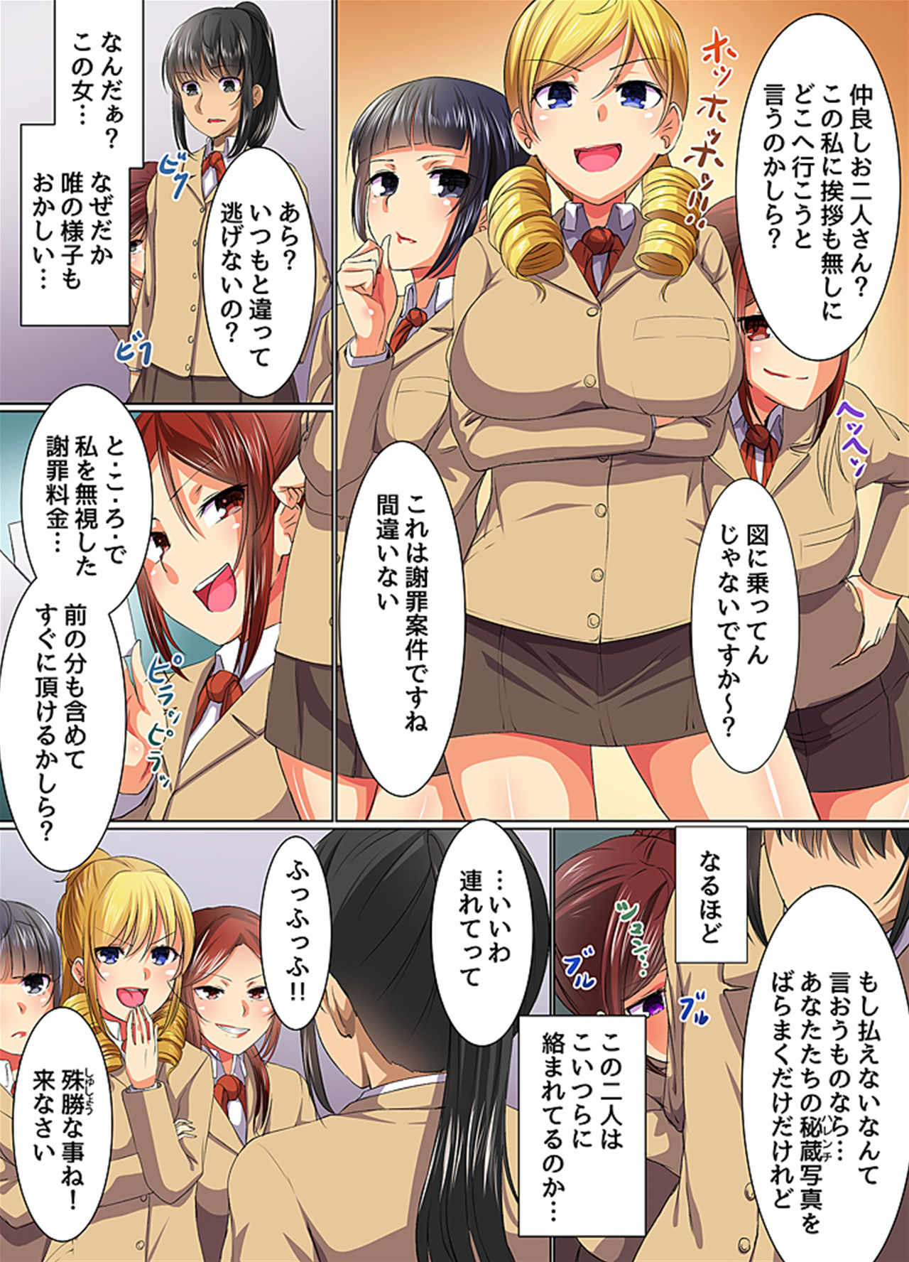 [Meria, Fuyo] Saimin Musou 2 page 4 full