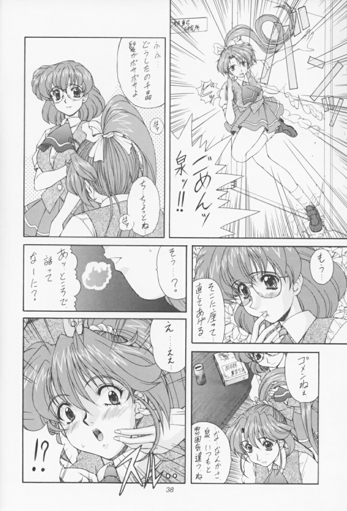 (C55) [Fukumaden (Ohkami Tomoyuki)] MA-DAN-MUSUME (DokiDoki Pretty League) page 37 full