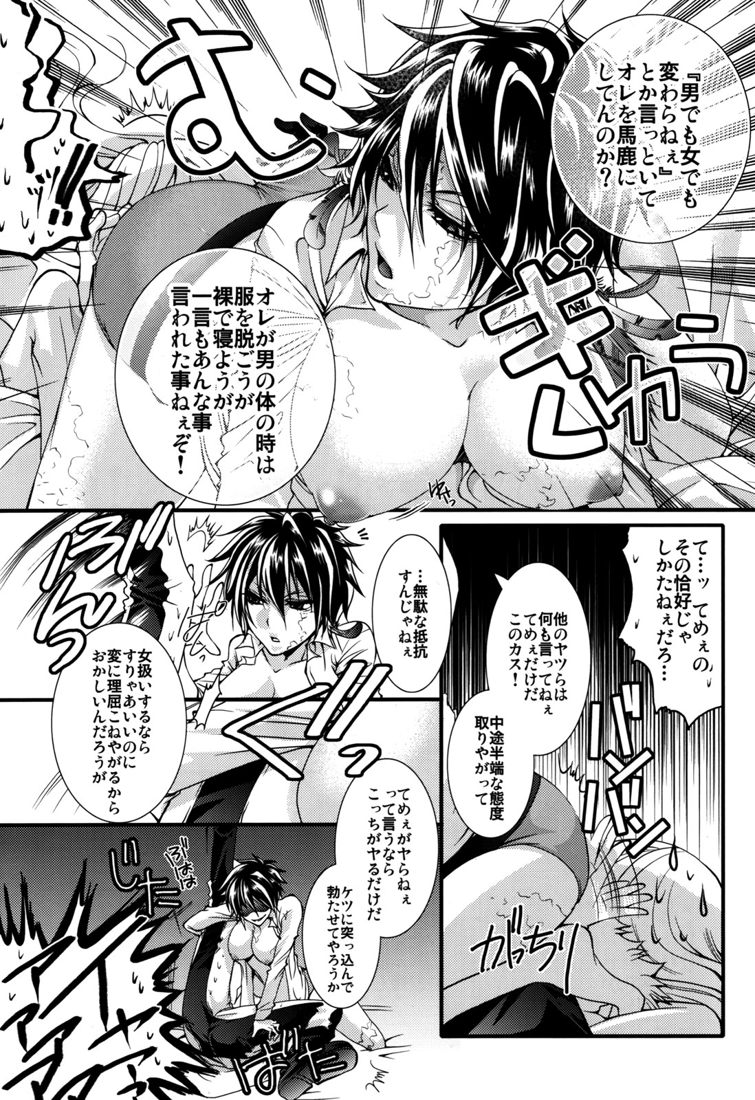 (C78) [GEM (Various)] Bosudoki (Katei Kyoushi Hitman REBORN!) page 29 full