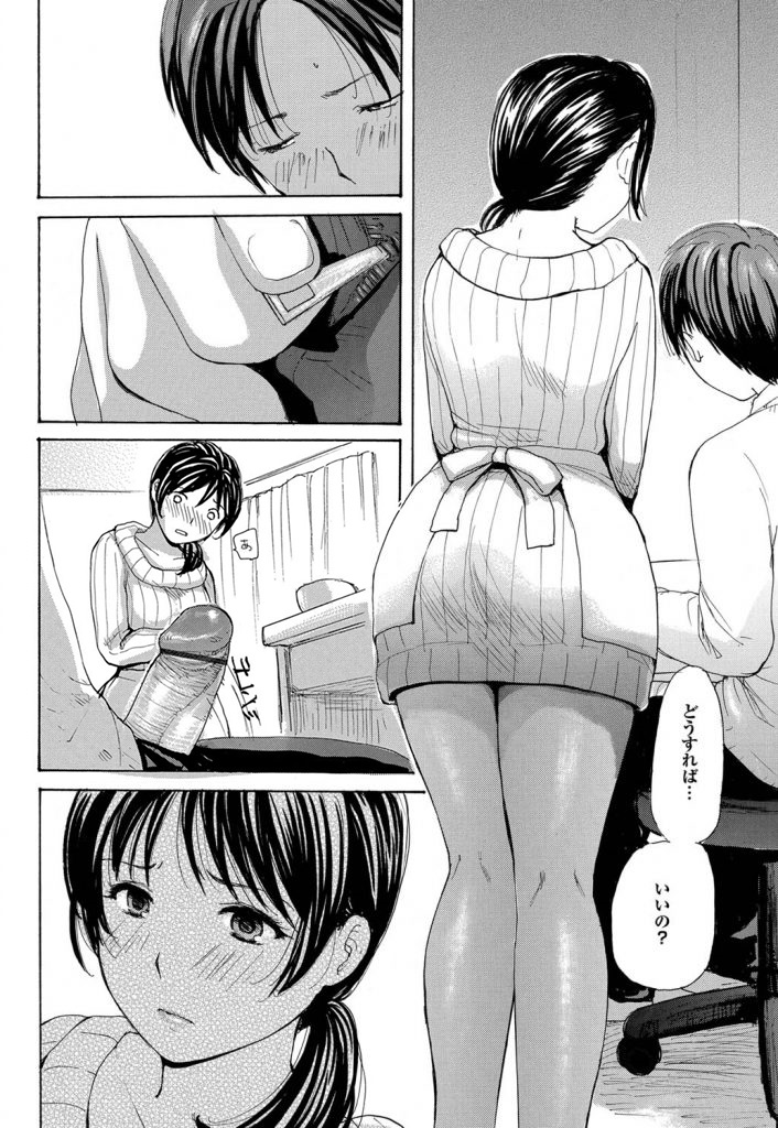 [Meika] Uchi no Yome Ch.02 page 6 full