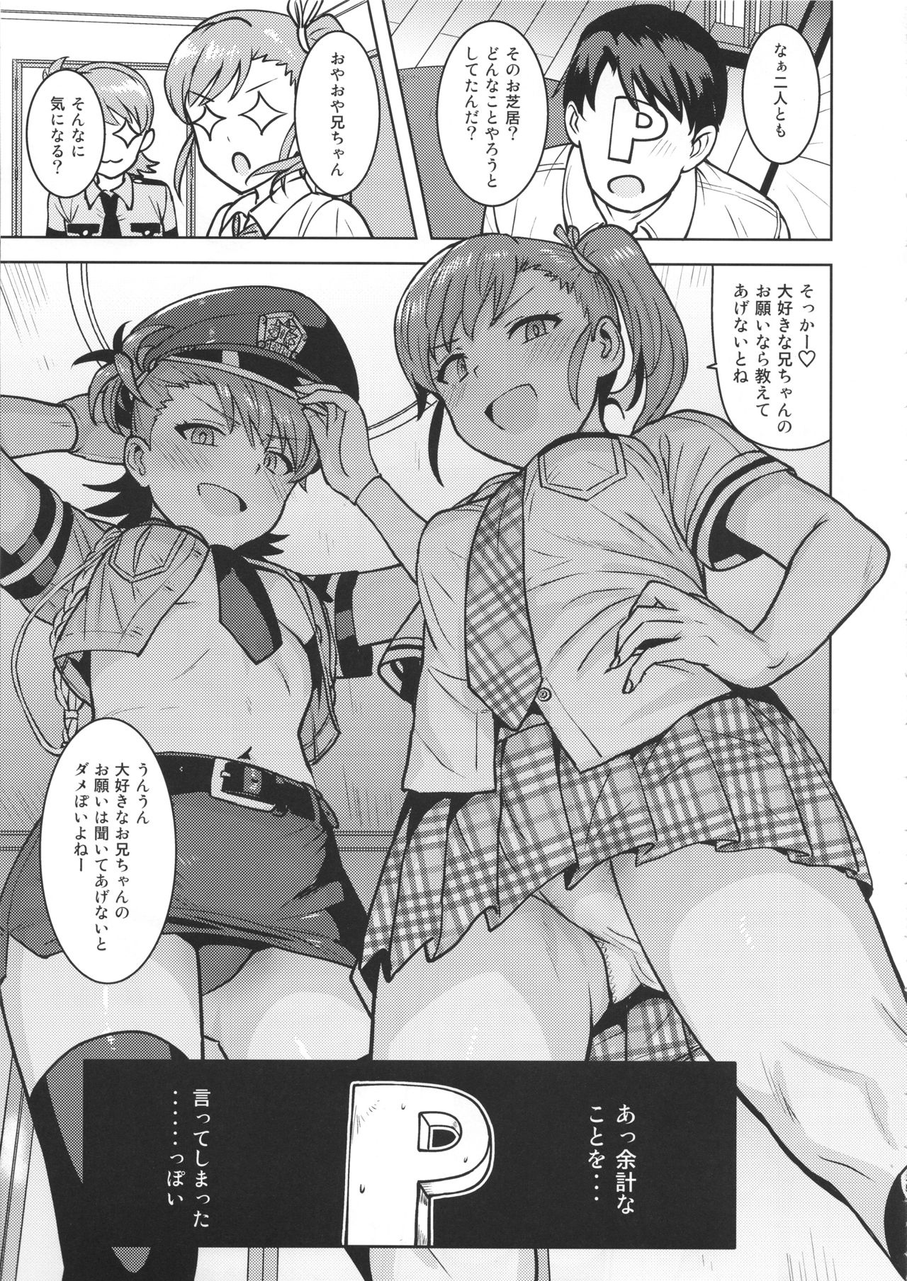 (C95) [PLANT (Tsurui)] Ami Mami Mind 5 (THE IDOLM@STER) page 34 full