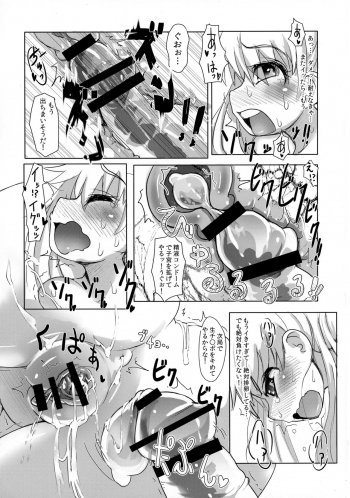 (C83) [Nikumanyaitimi (Akimoto Kei, Saya, Ryushi)] Kiken-bi Ippatsu-chuu Dashi Sakunyuu Shiofuki Zecchou Jusei de kazoe Yakuman!! (Saki) - page 15
