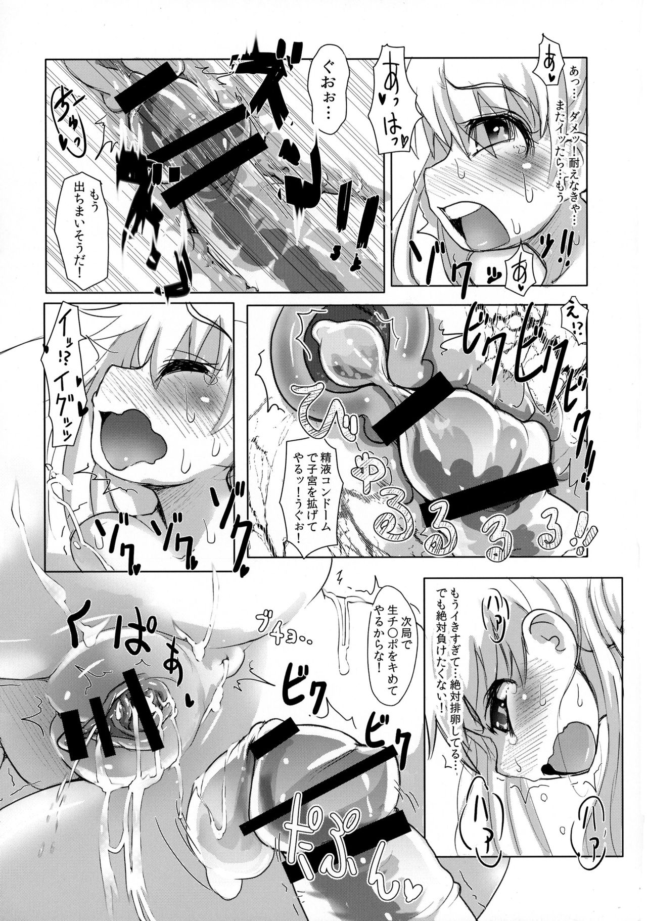 (C83) [Nikumanyaitimi (Akimoto Kei, Saya, Ryushi)] Kiken-bi Ippatsu-chuu Dashi Sakunyuu Shiofuki Zecchou Jusei de kazoe Yakuman!! (Saki) page 15 full