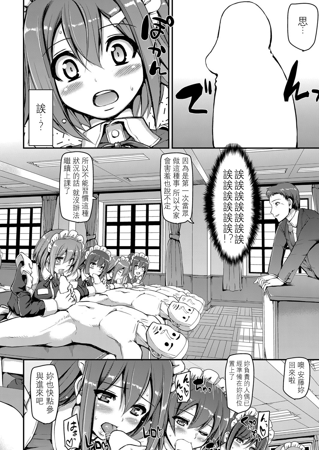 [Alexi Laiho] Maid Gakuen e Youkoso!! (COMIC Aun 2017-03) [Chinese] [沒有漢化] [Digital] page 13 full