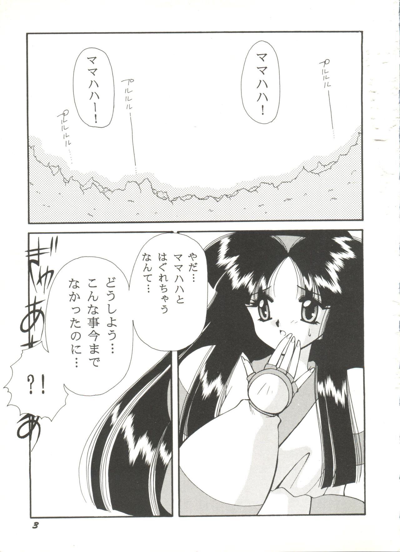 [Anthology] Bishoujo Doujin Peach Club - Pretty Gal's Fanzine Peach Club 8 (Samurai Spirits, Sailor Moon) page 6 full