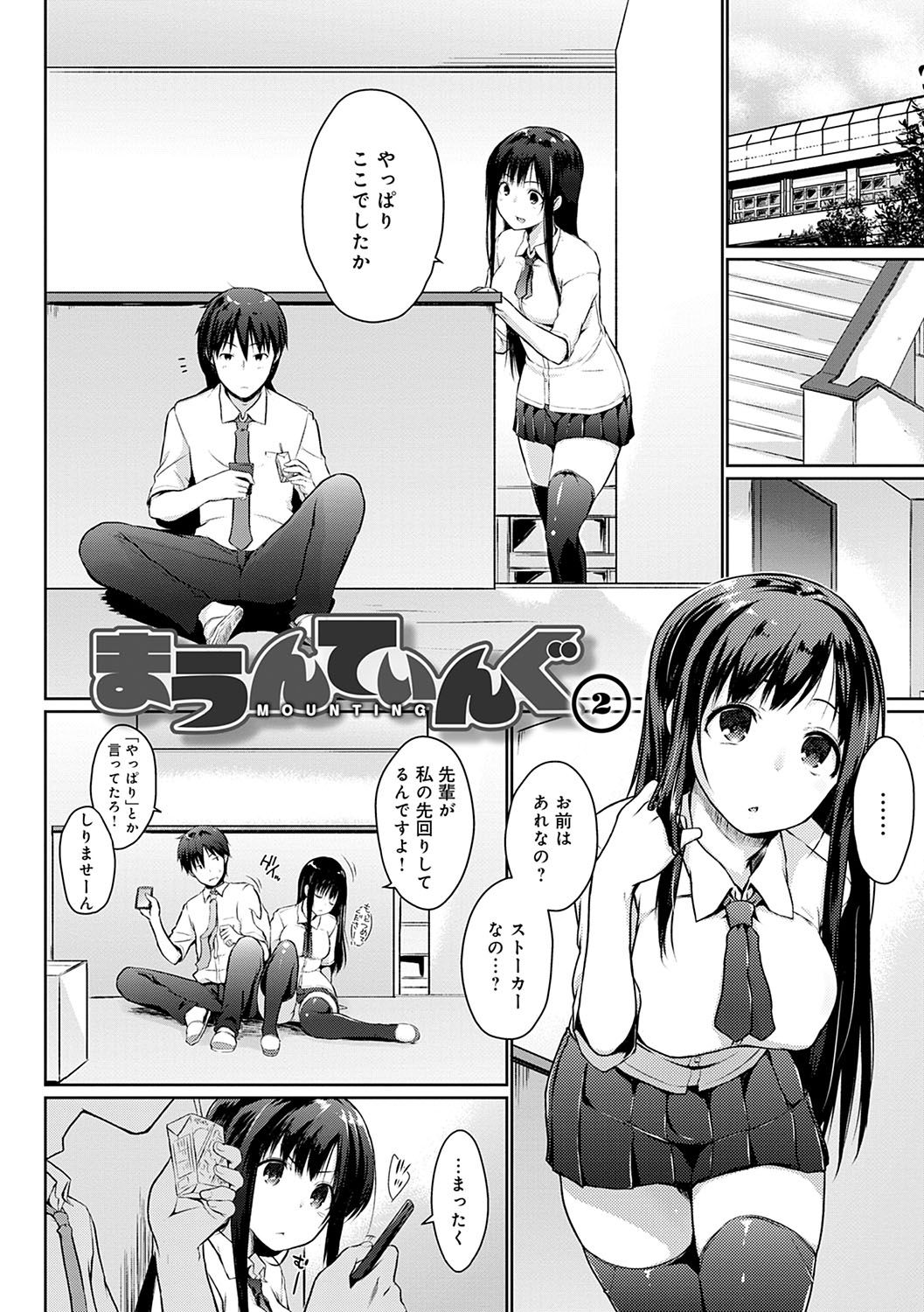 [Kaiduka] Hora Hora Senpai Koko ni Kawaii Kouhai-chan ga Imasu yo? [Digital] page 27 full