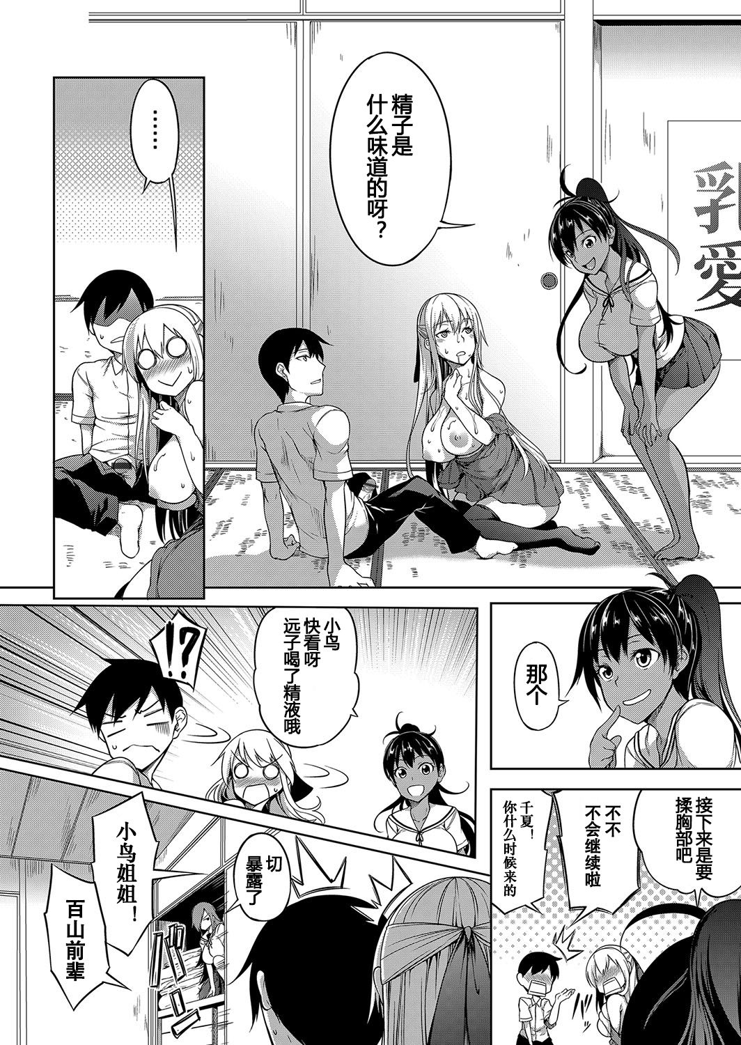 [Momiyama] Oppai Houimou Chuuhen | 胸部包围网 中篇 (COMIC Magnum Vol. 111) [Chinese] [鬼畜王汉化组] page 11 full