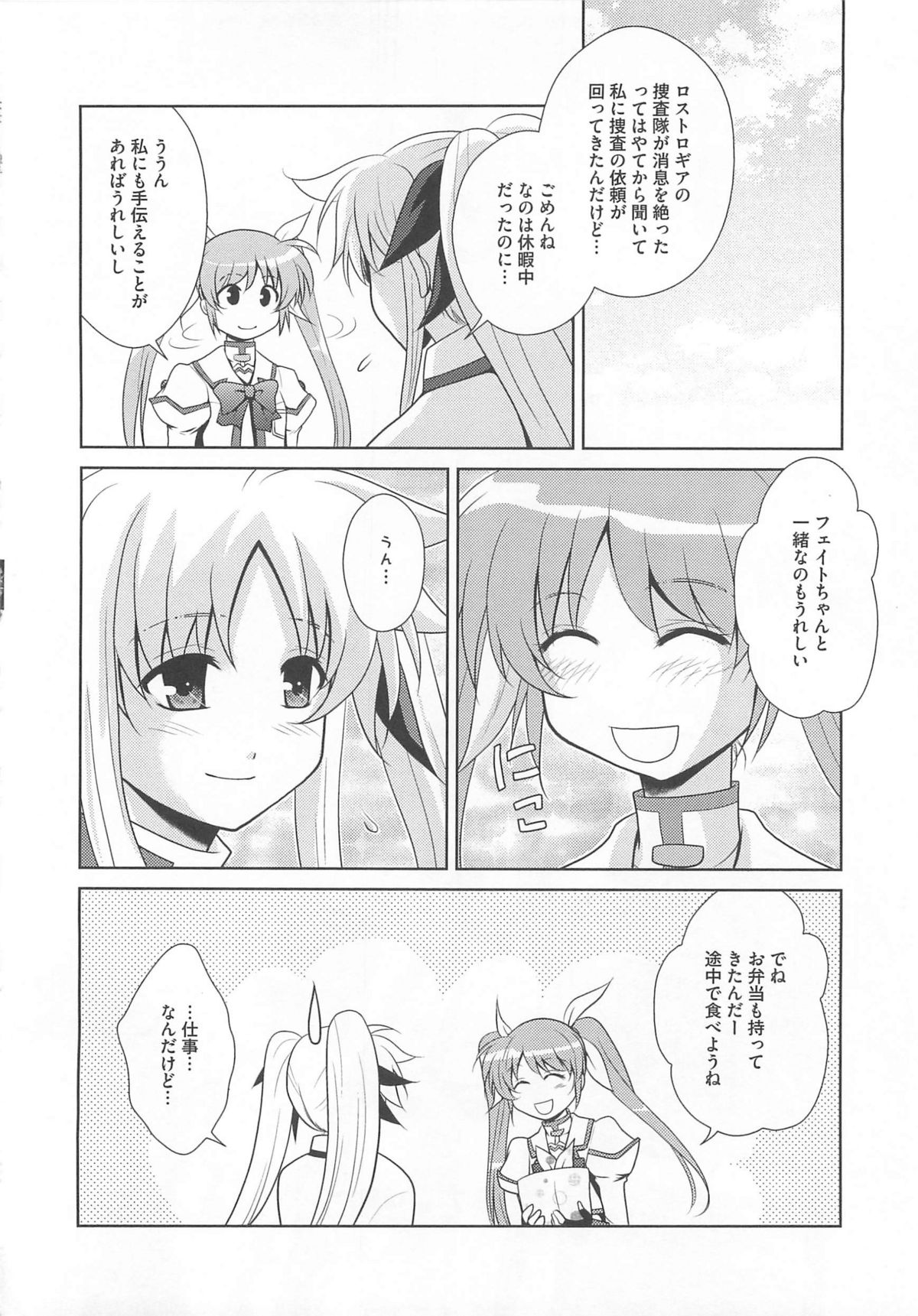 [Anthology] LyriNana in Shokushu (Mahou Shoujo Lyrical Nanoha) page 35 full