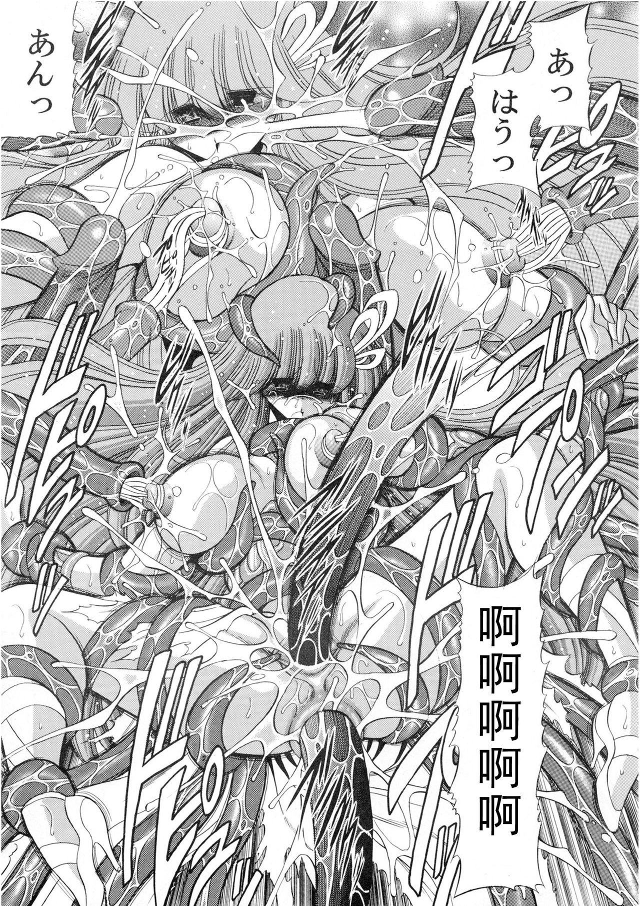 (COMIC1☆6) [Circle Taihei-Tengoku (Horikawa Gorou)] Athena no Nikutsubo (Saint Seiya) [Chinese] [挽歌个人汉化] page 26 full