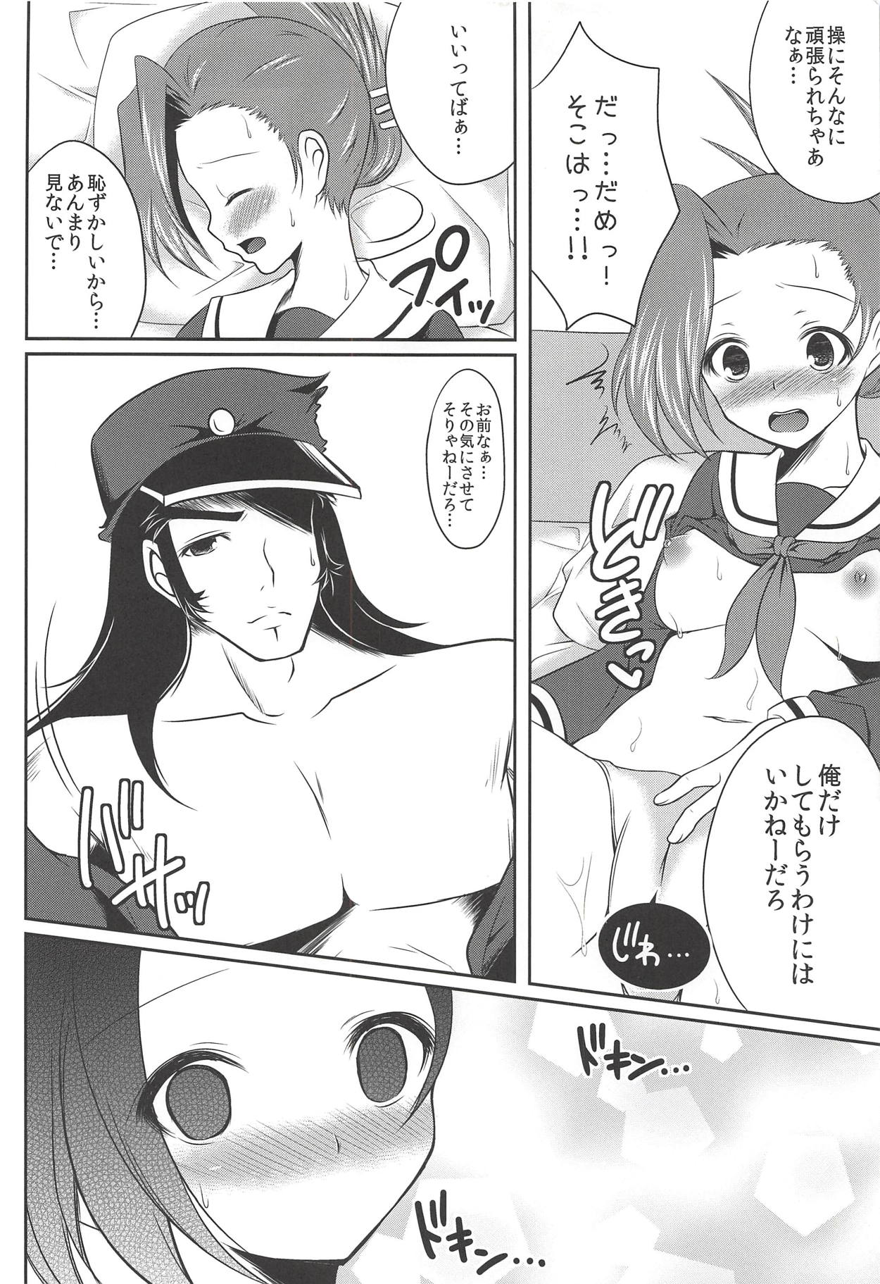 (C83) [Azuki Monaka (Takenouchi Suama)] Ore no Ahiru-chan de Hoihai! Hoihai! (Osu! Banchou 2) page 11 full