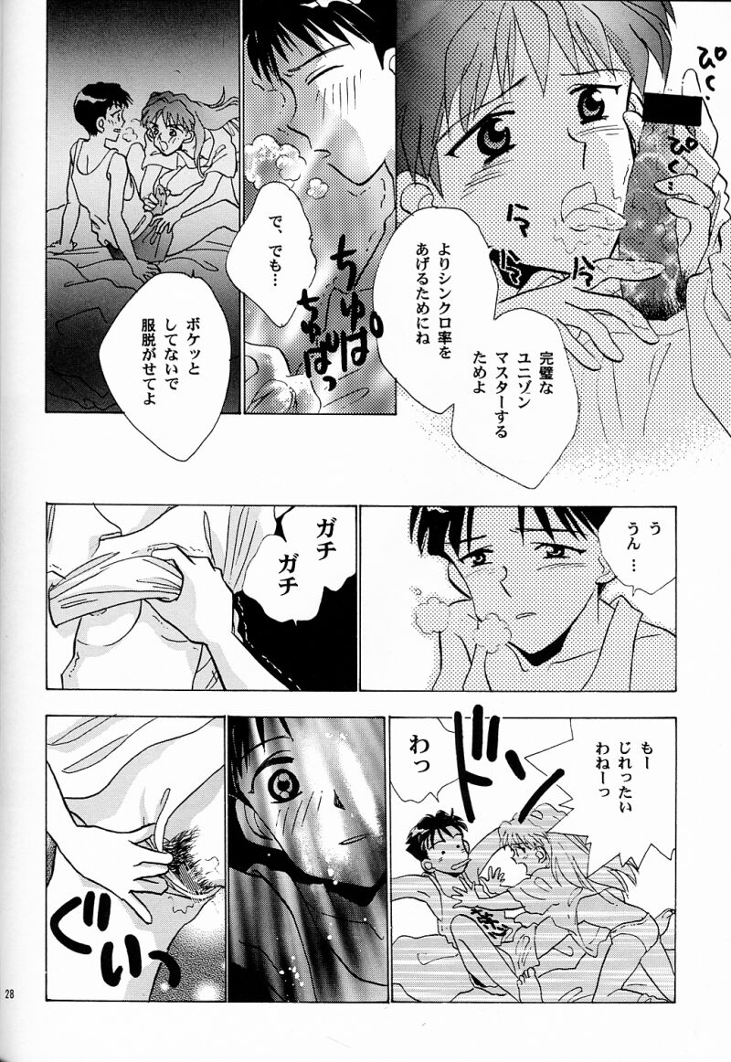 (C50) [Rocket Kyoudai (Various)] BANDAGE-00 Vol. 2 (Neon Genesis Evangelion) page 32 full