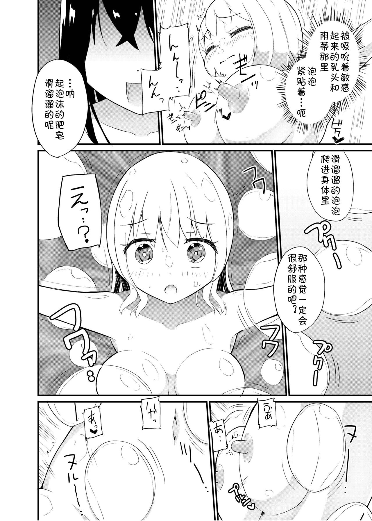 [Zokubutsu.zip (Yuki Asuka)] Zokubutsu.zip (14) Harukaze [Chinese] [夏姬霸汉化组]  [Digital] page 8 full