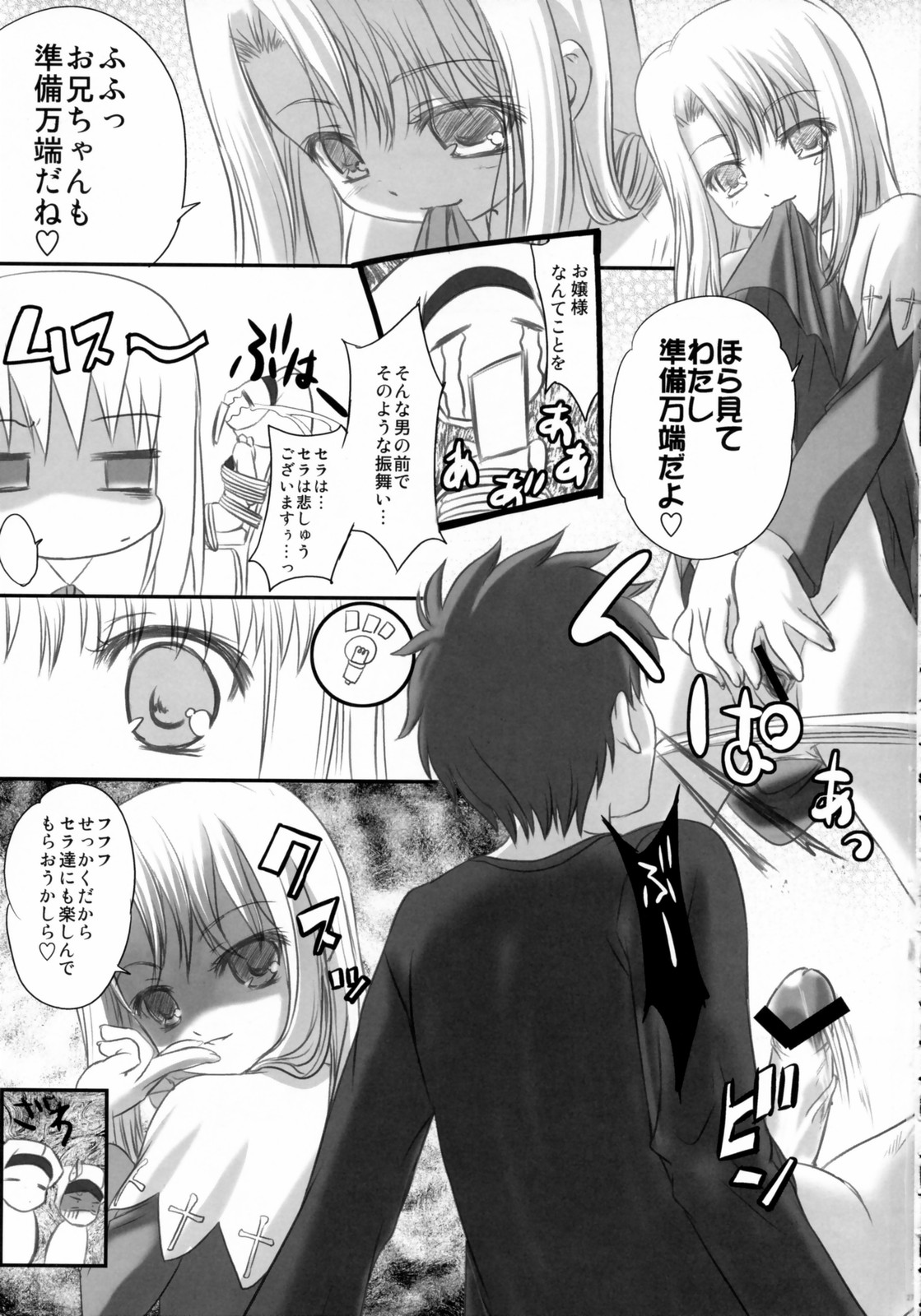 (C70) [Tamaranchi (Q-Gaku, Shinbo Tamaran)] Kurohime (Fate/stay night) page 26 full