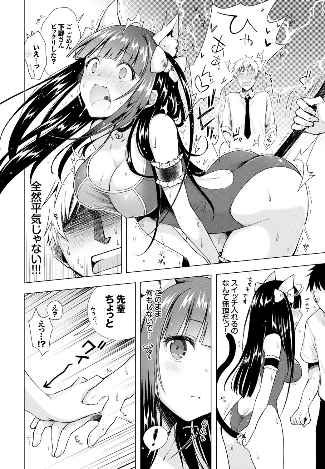 [Suzuki Akoni] Itoshii Hito [Digital] page 40 full