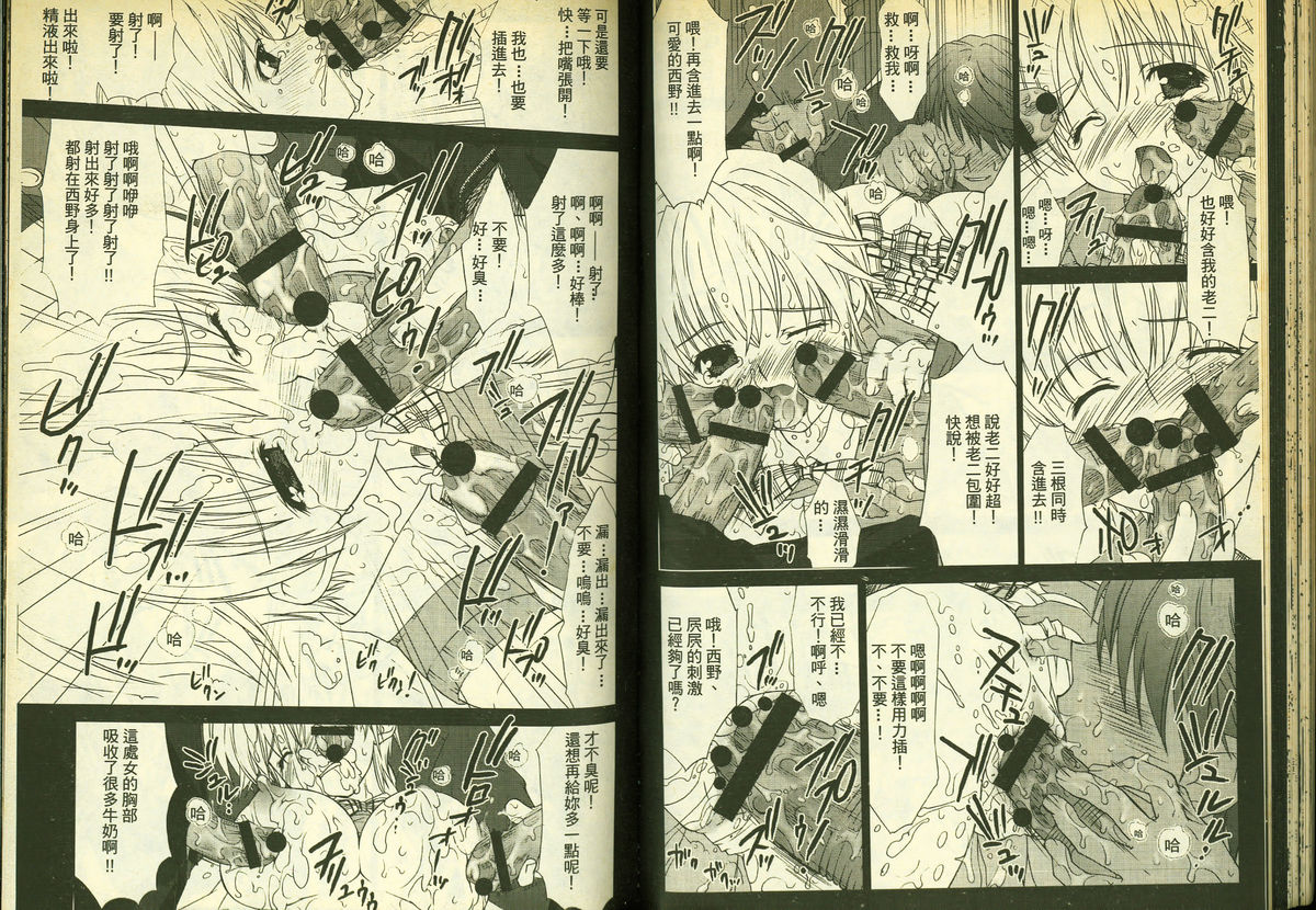 草莓100分 4 page 38 full